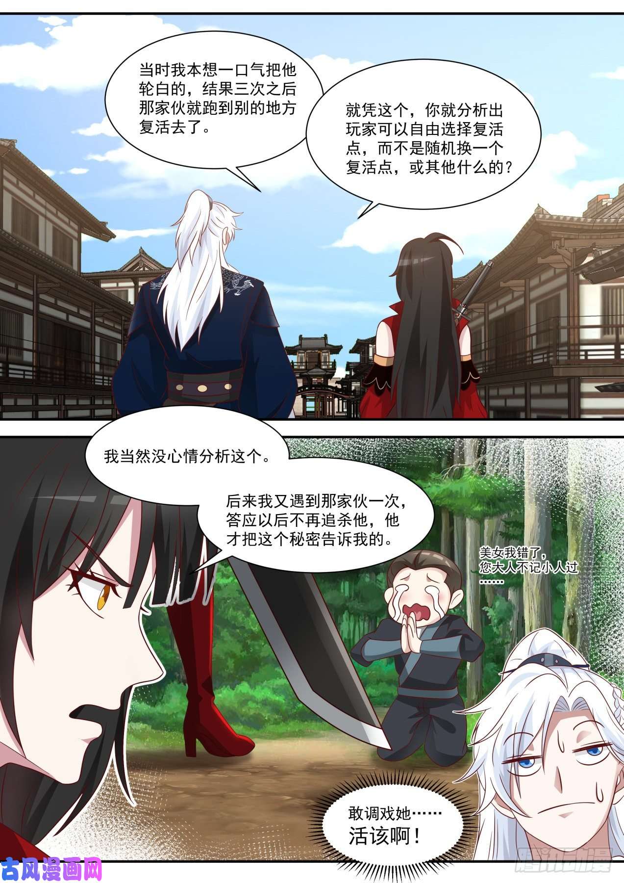 我能提取熟练度红衣少女