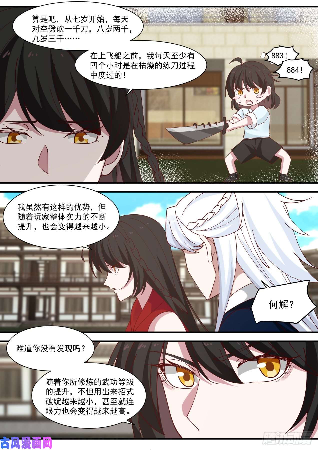 我能提取熟练度红衣少女