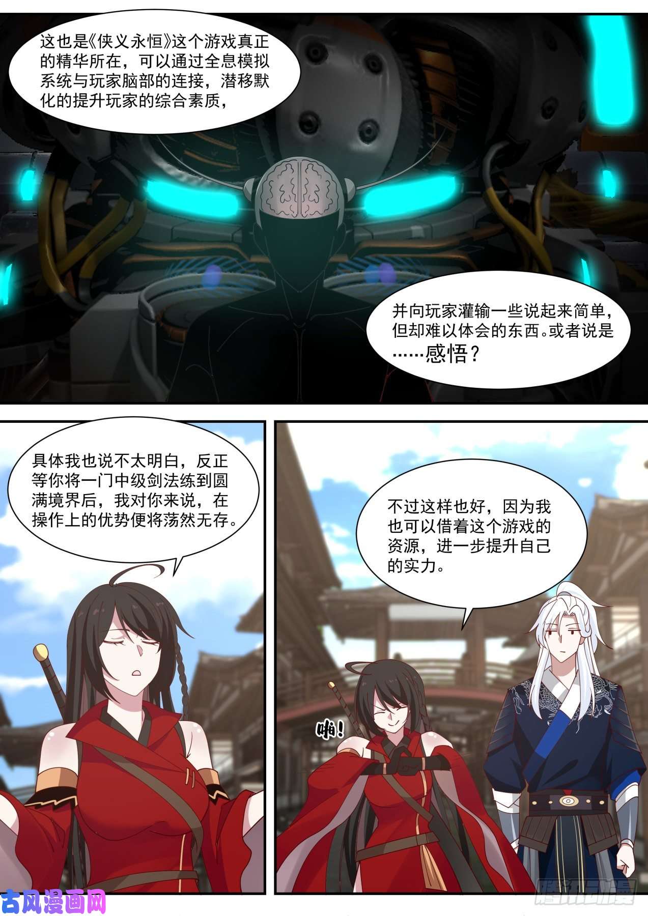 我能提取熟练度红衣少女