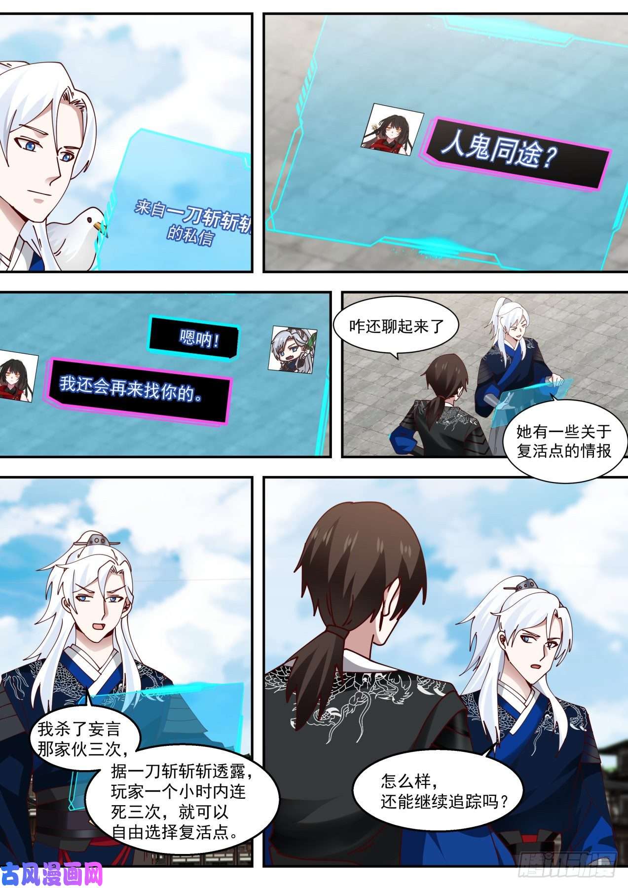 我能提取熟练度人鬼同途之威