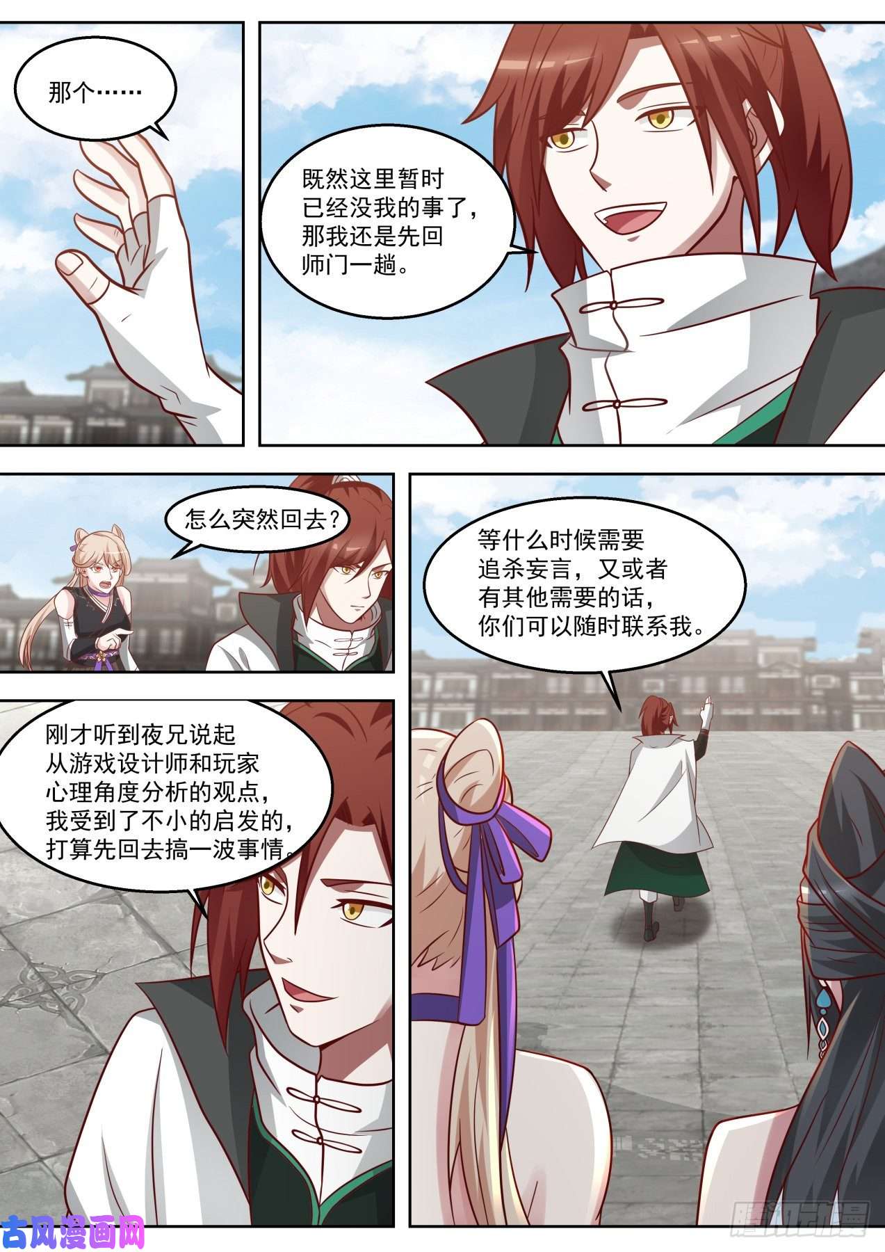 我能提取熟练度夜未明的手段