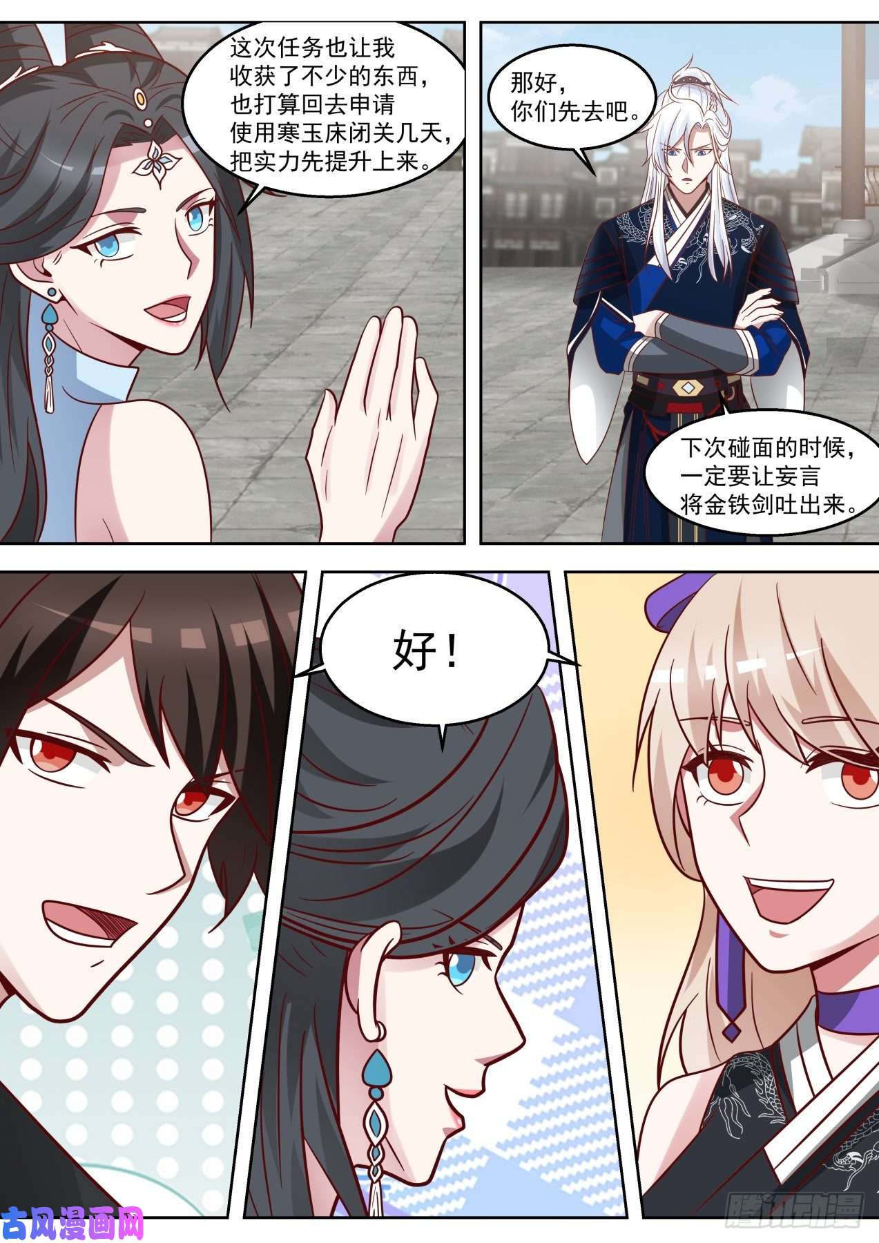 我能提取熟练度夜未明的手段