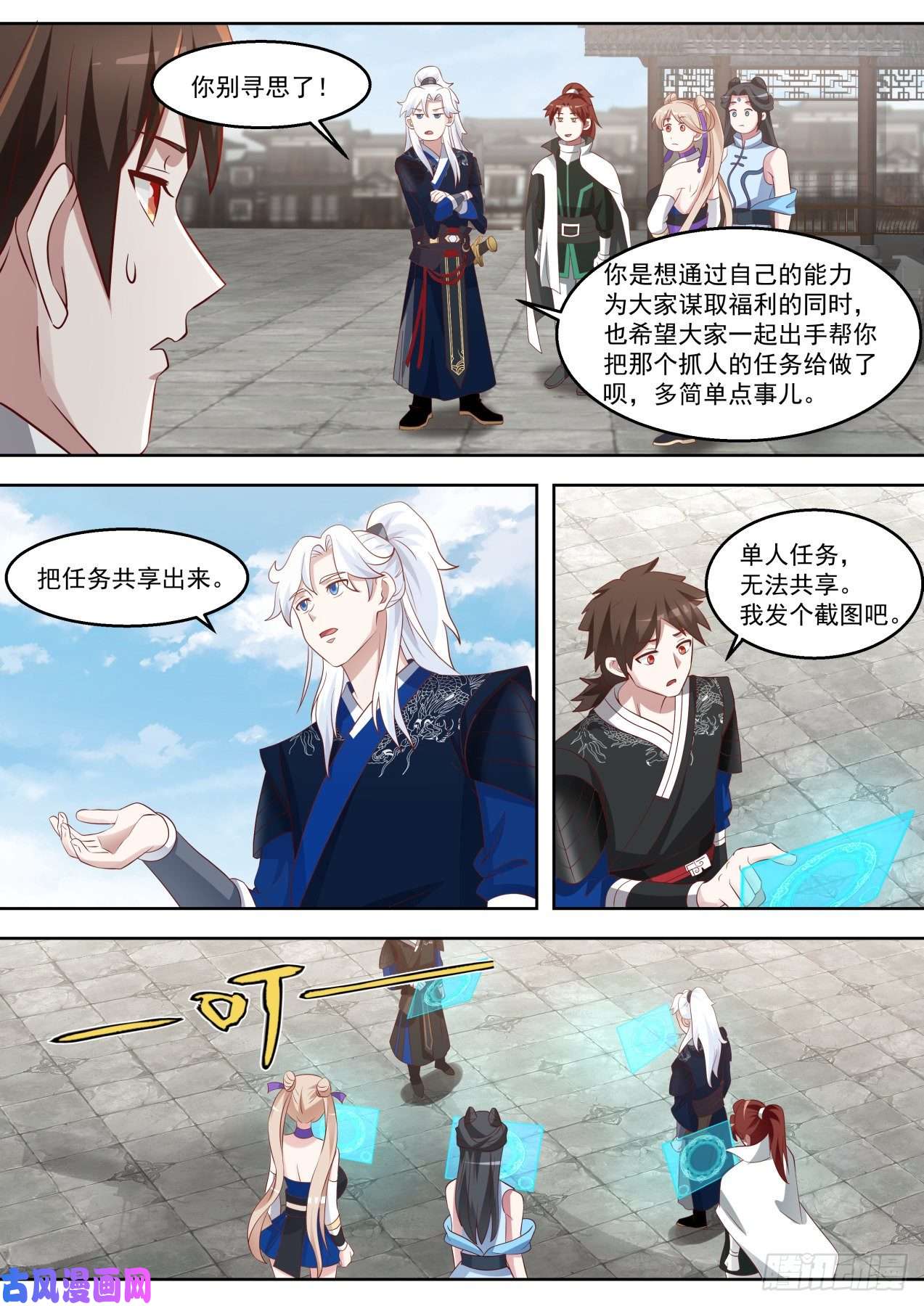 我能提取熟练度夜未明的手段