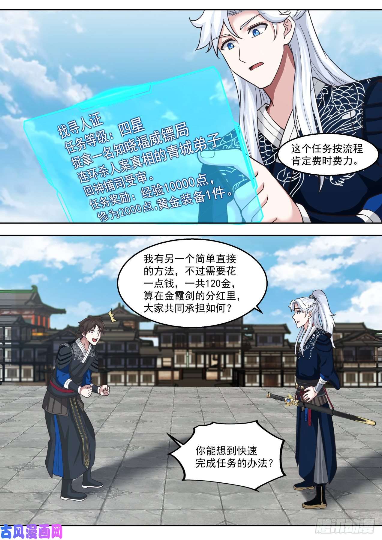 我能提取熟练度夜未明的手段