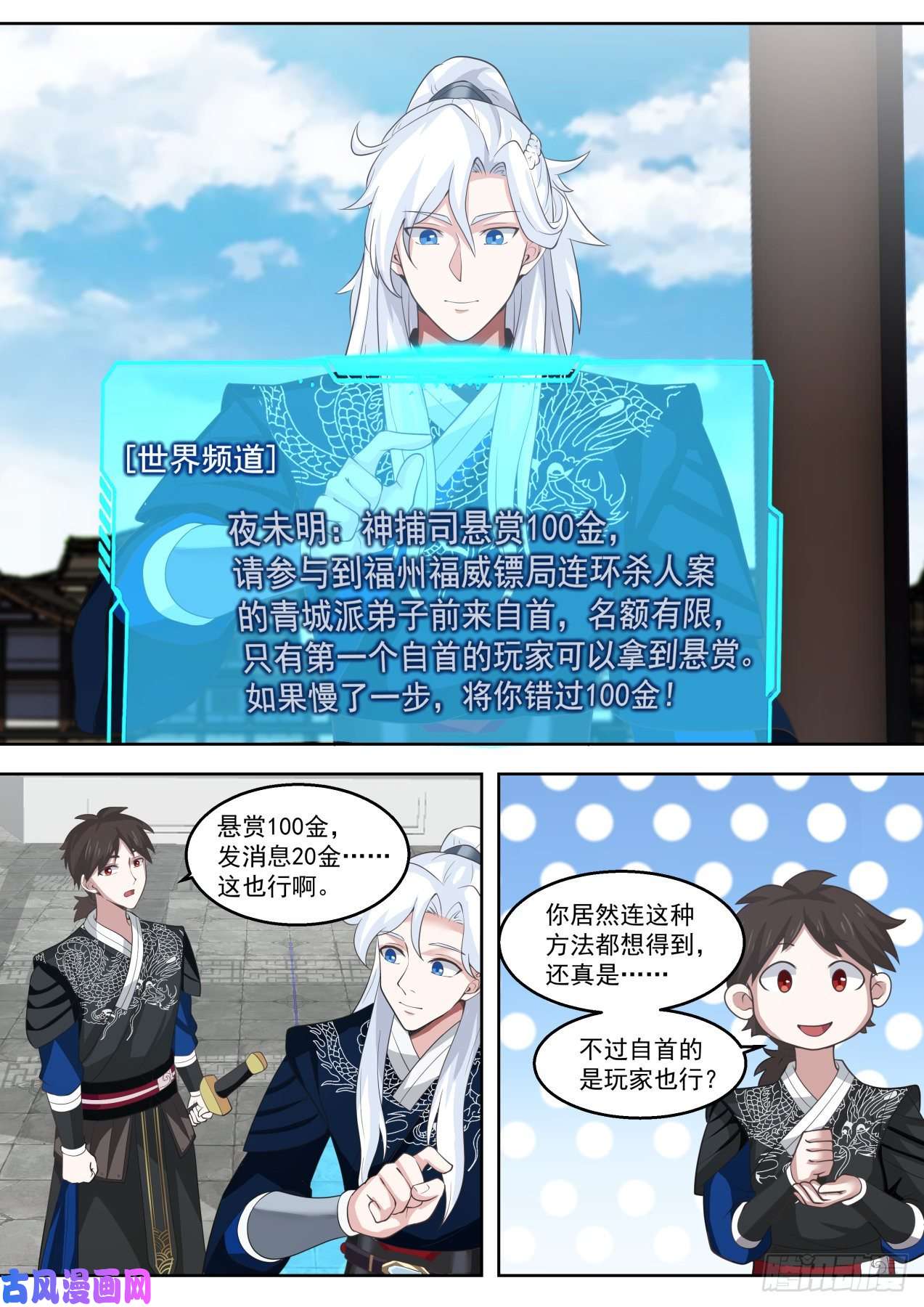 我能提取熟练度夜未明的手段