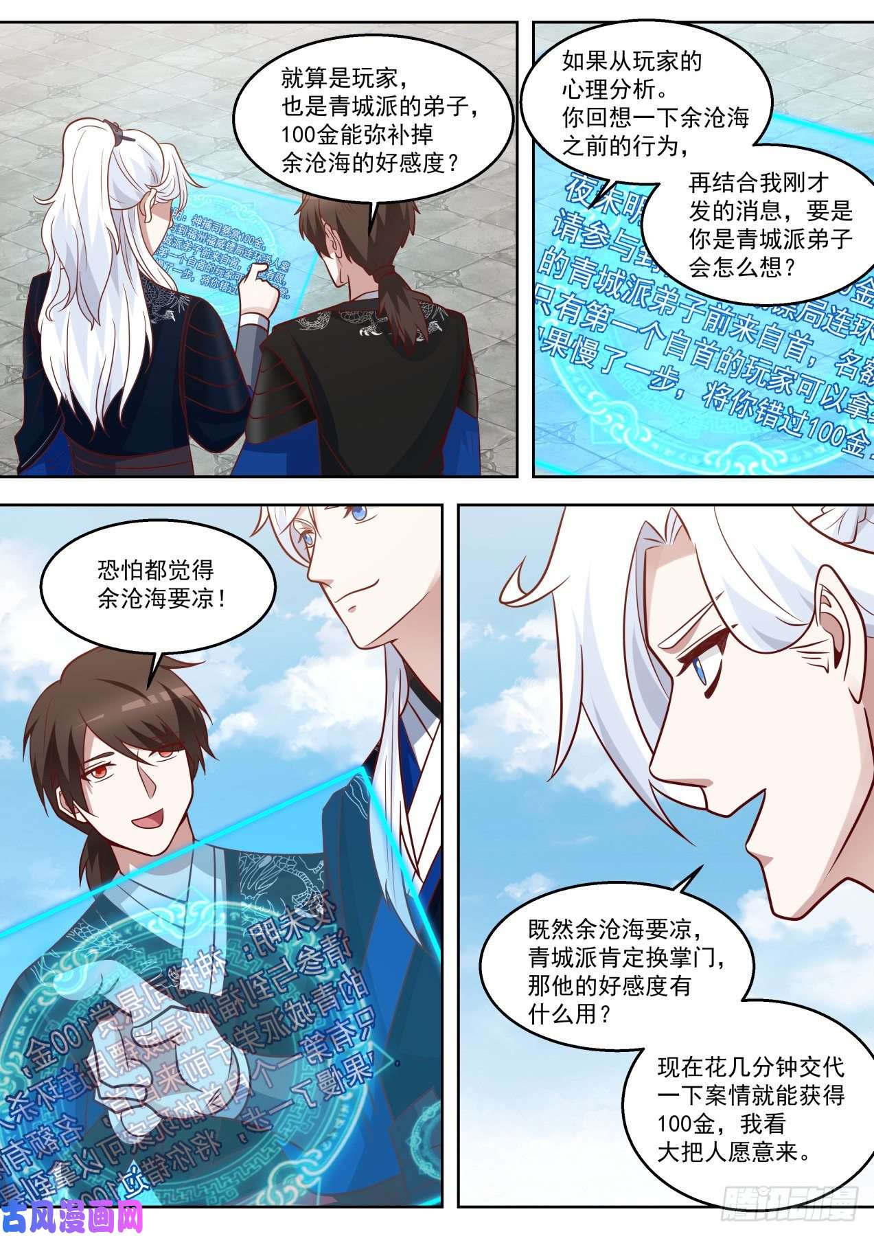 我能提取熟练度夜未明的手段