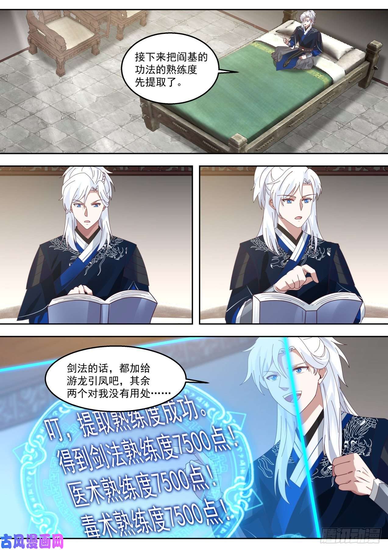 我能提取熟练度脱胎换骨