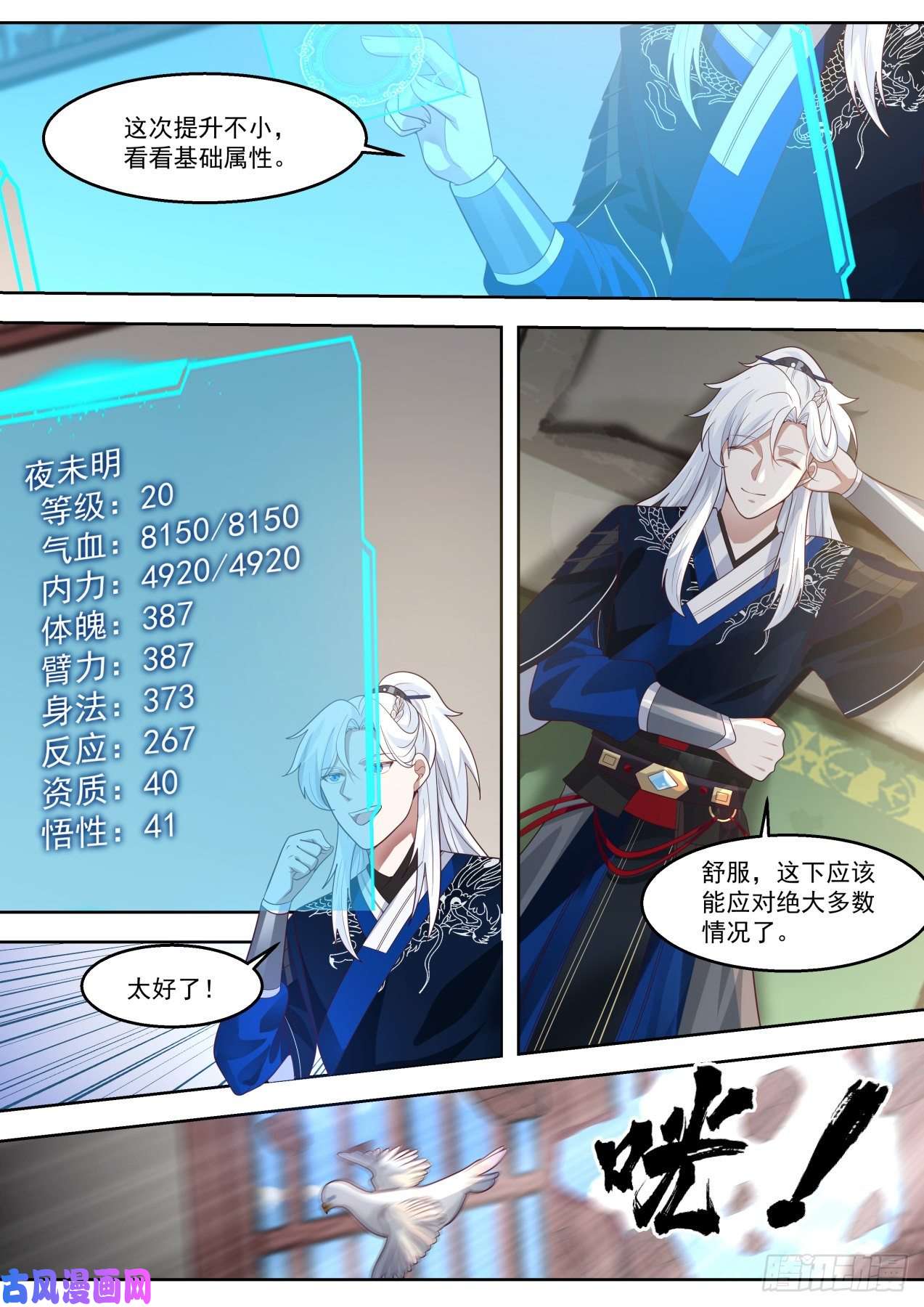 我能提取熟练度脱胎换骨