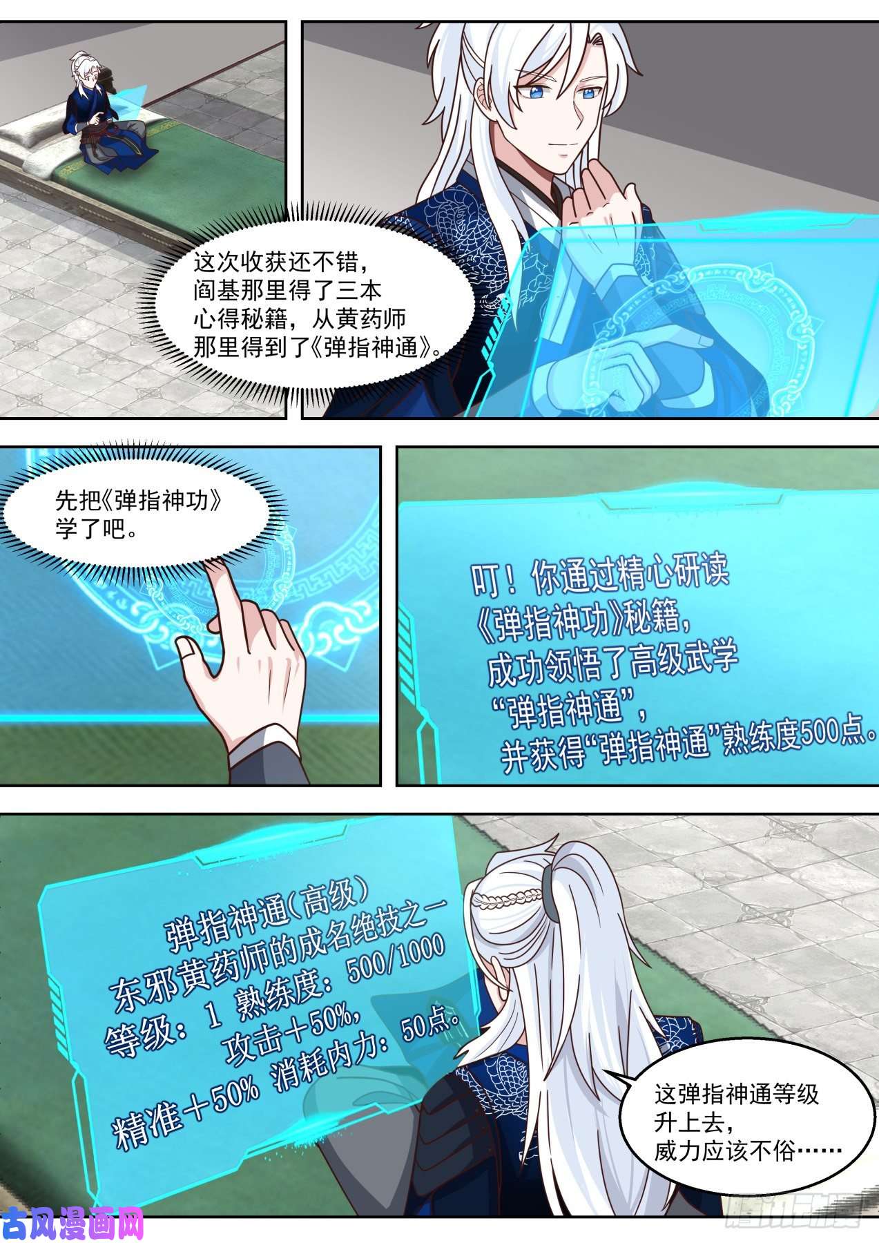 我能提取熟练度脱胎换骨