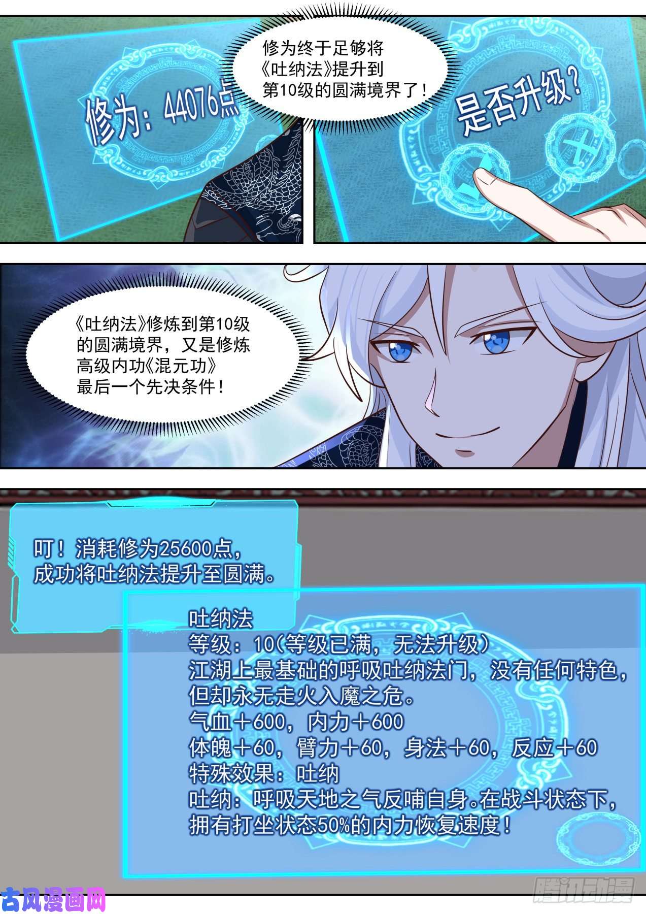 我能提取熟练度脱胎换骨