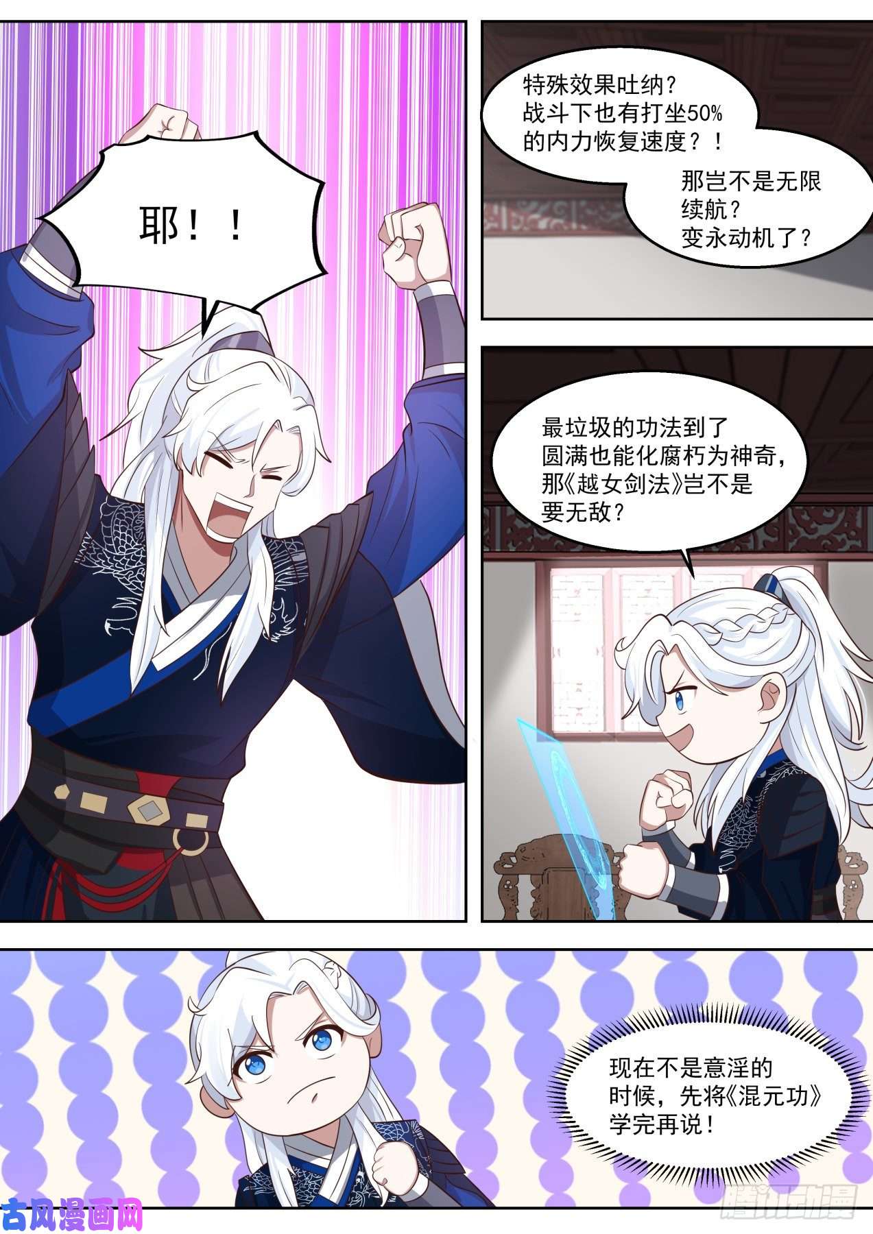 我能提取熟练度脱胎换骨