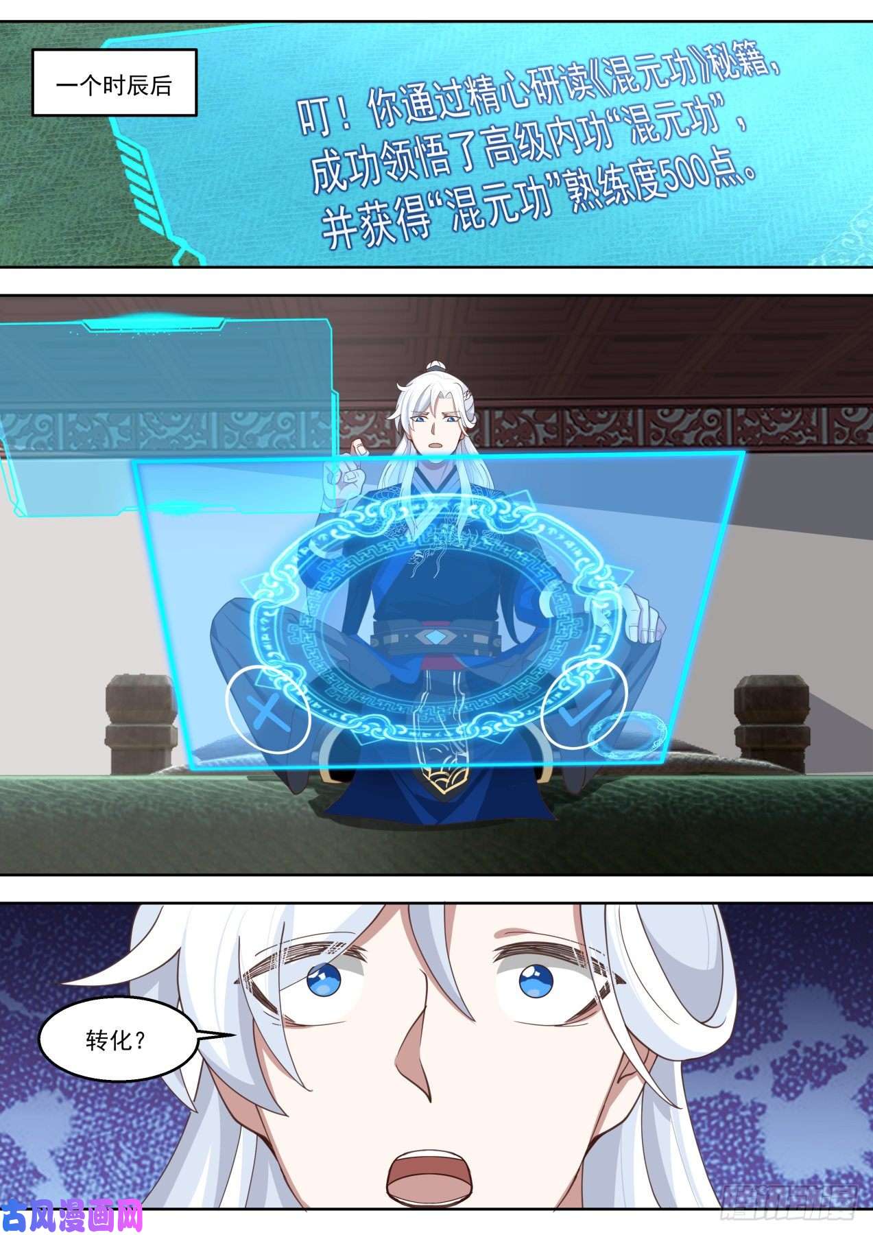 我能提取熟练度脱胎换骨