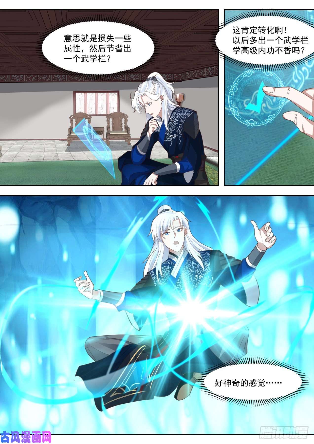 我能提取熟练度脱胎换骨