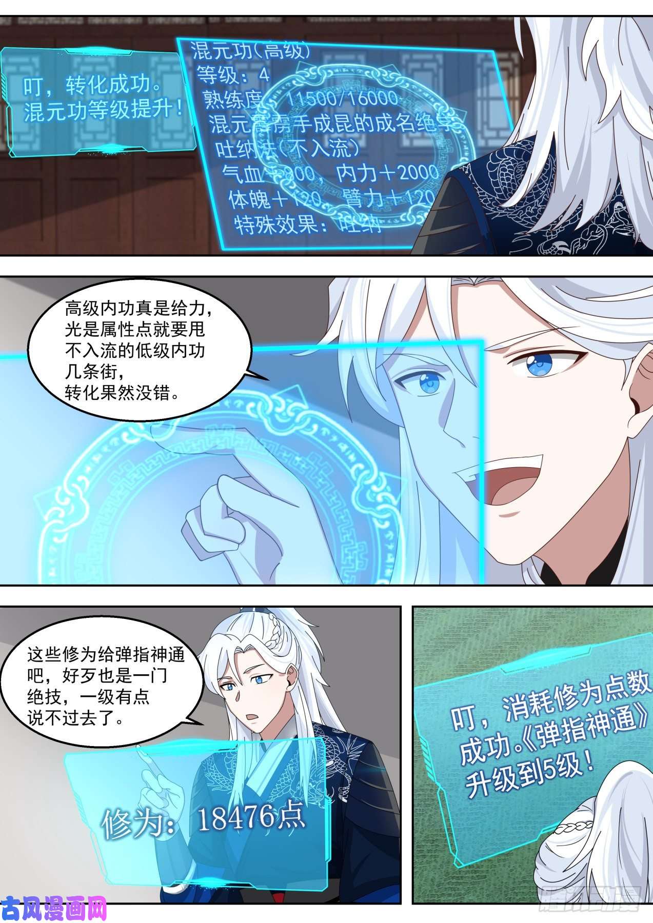 我能提取熟练度脱胎换骨