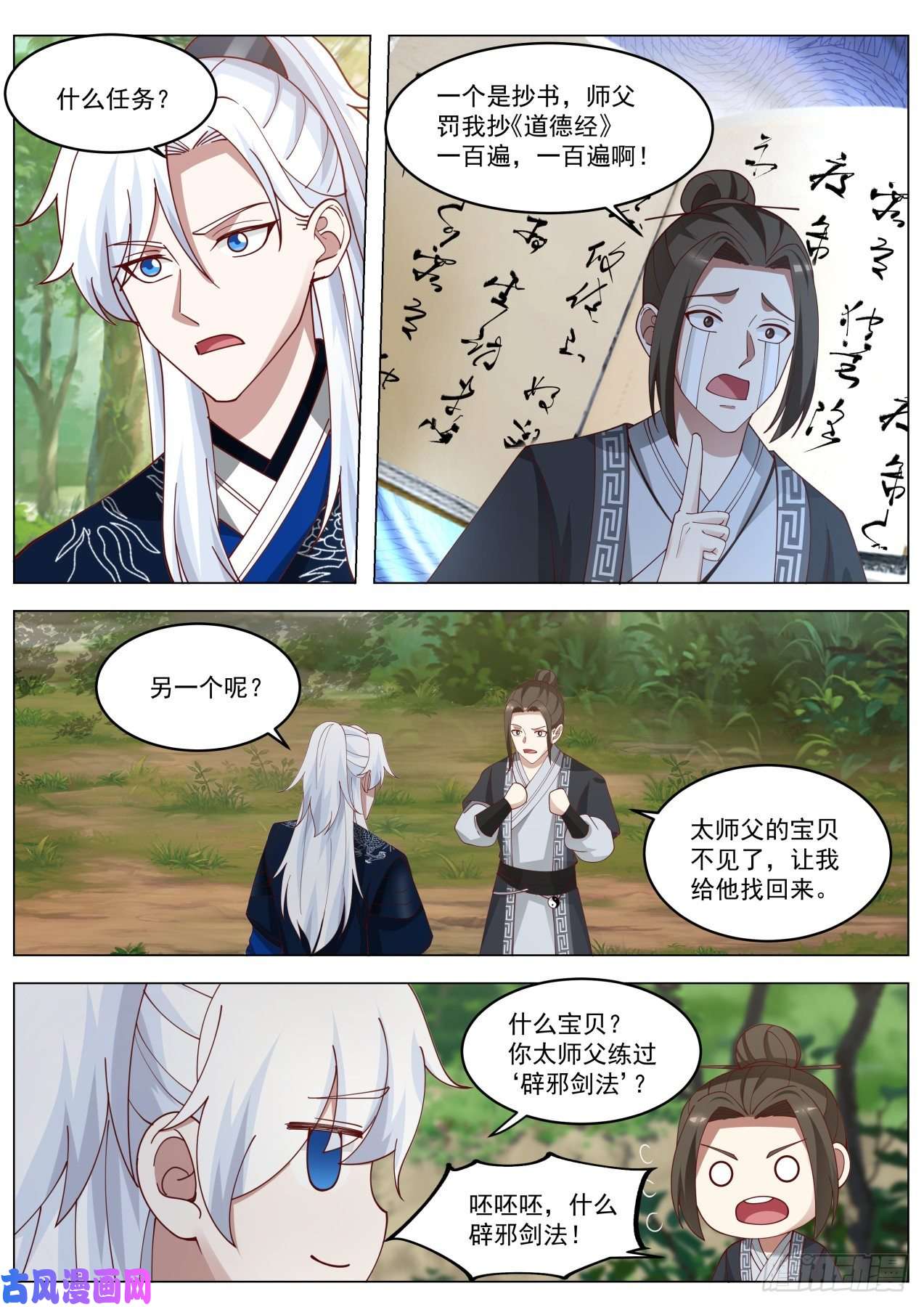 我能提取熟练度殷不亏的求助