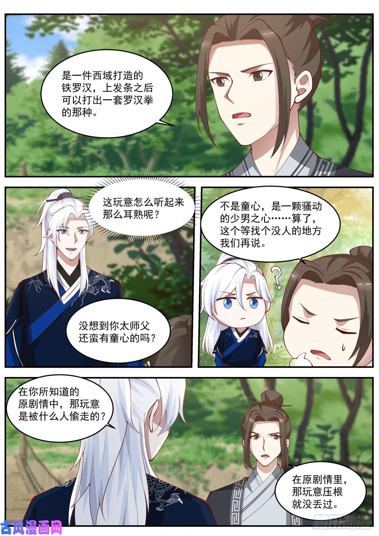 我能提取熟练度殷不亏的求助