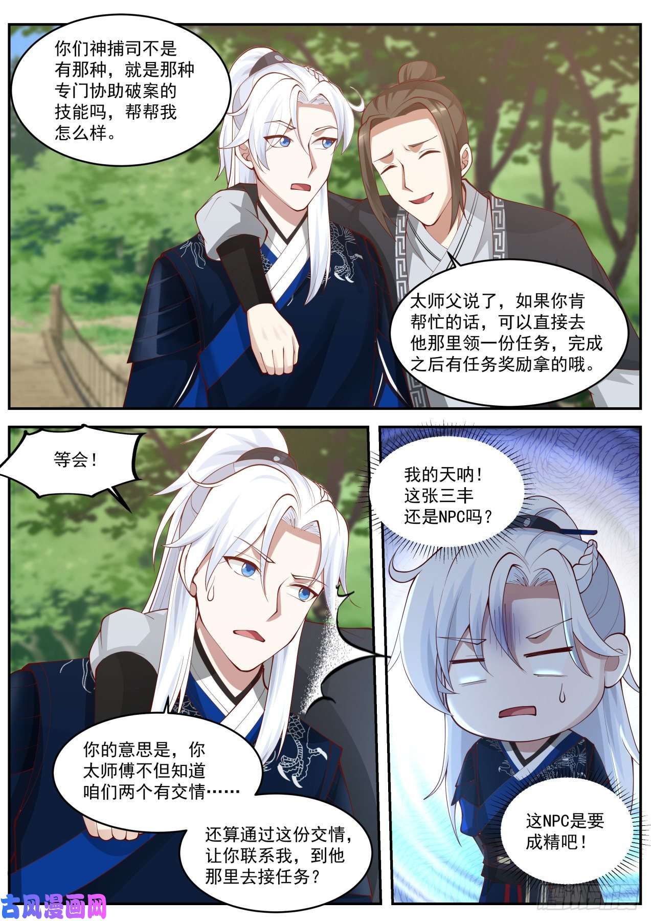 我能提取熟练度殷不亏的求助