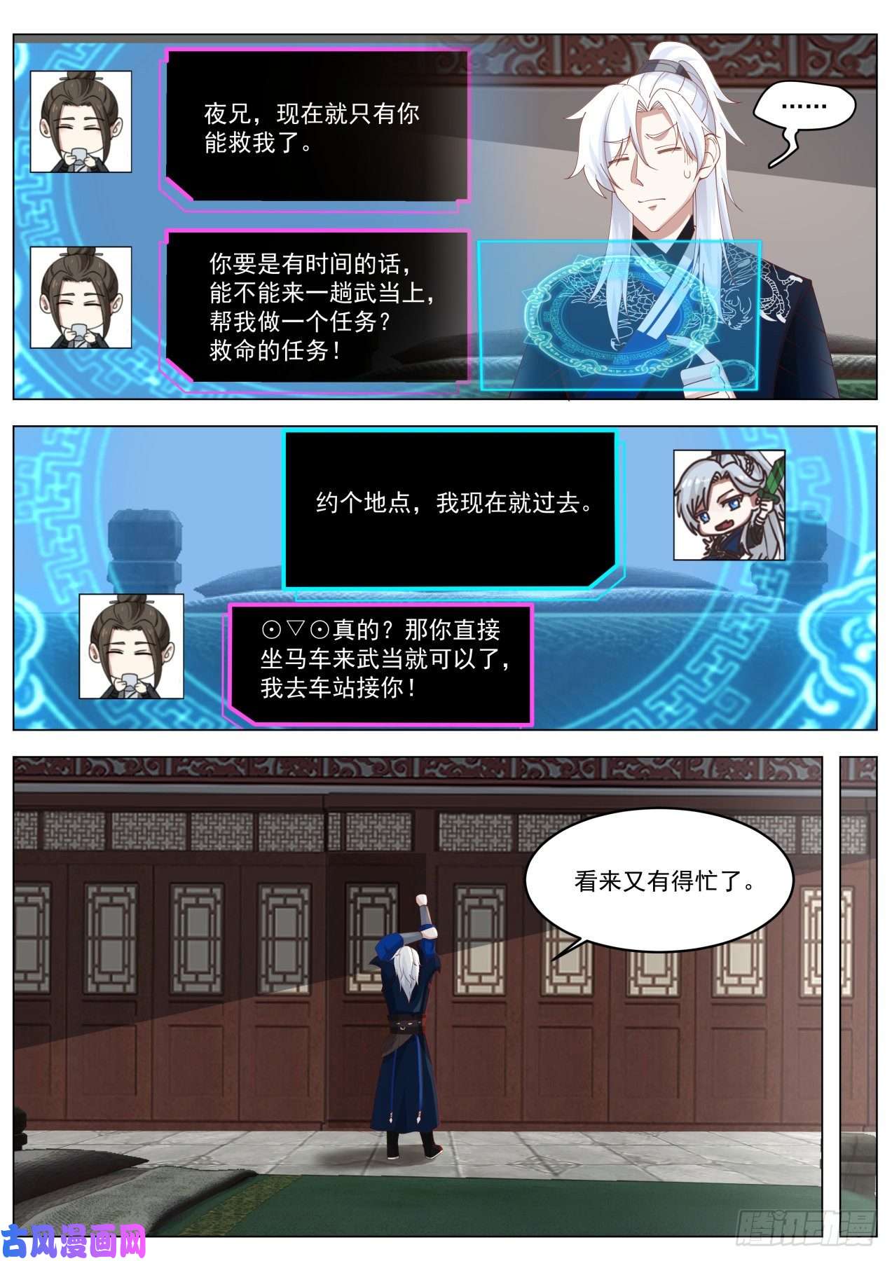 我能提取熟练度殷不亏的求助