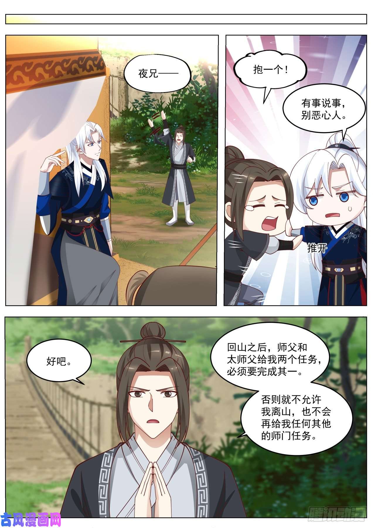 我能提取熟练度殷不亏的求助