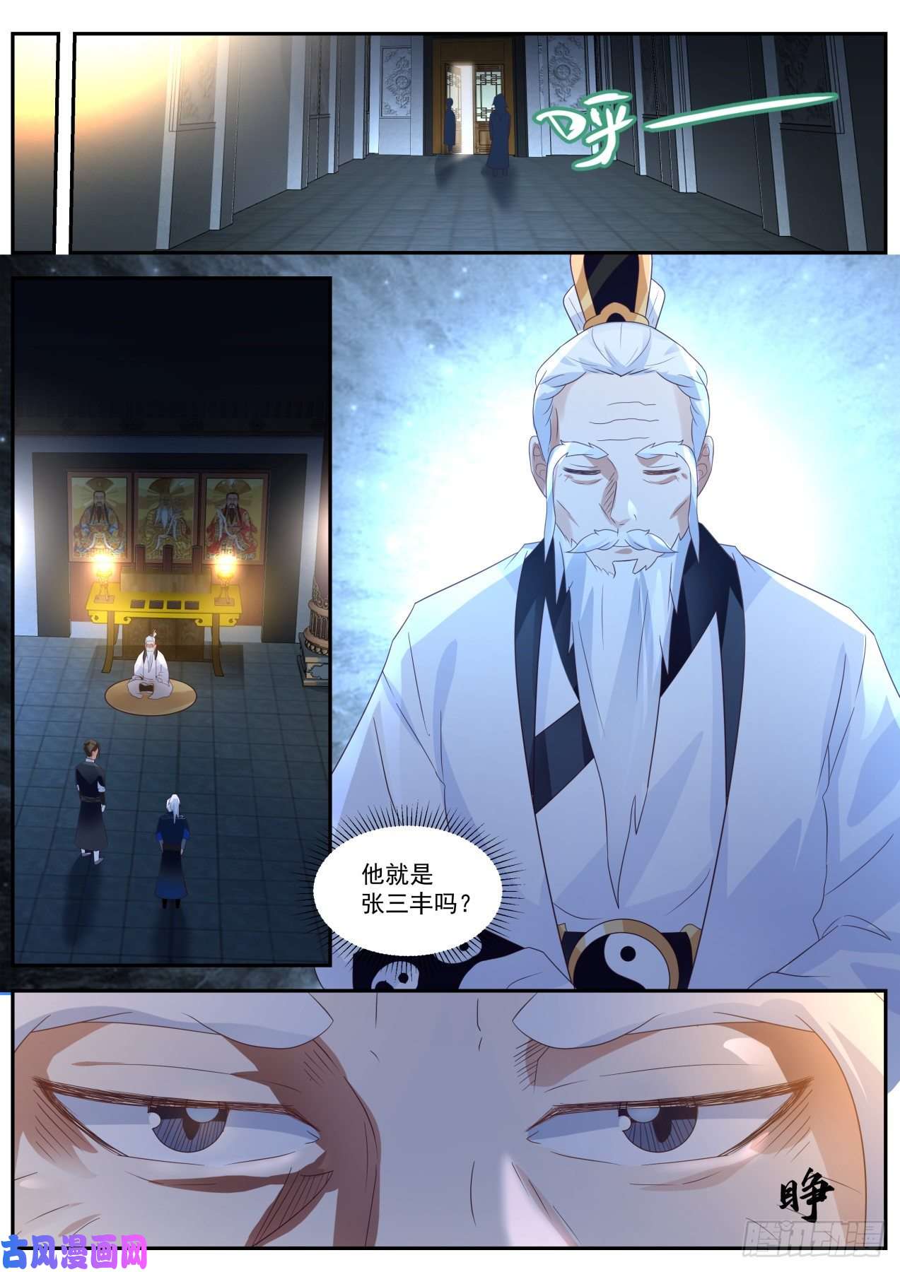 我能提取熟练度武当张真人