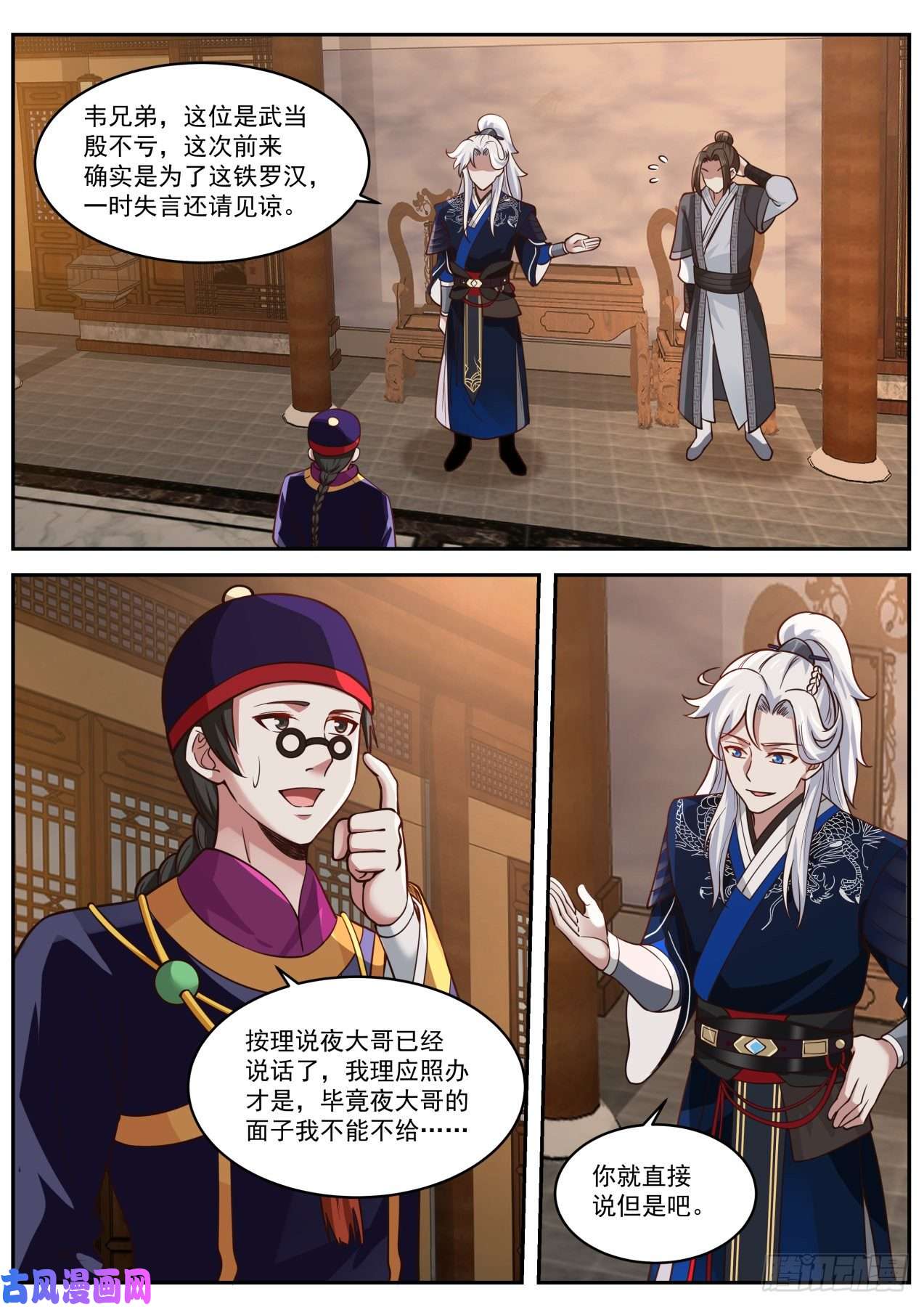 我能提取熟练度武当张真人