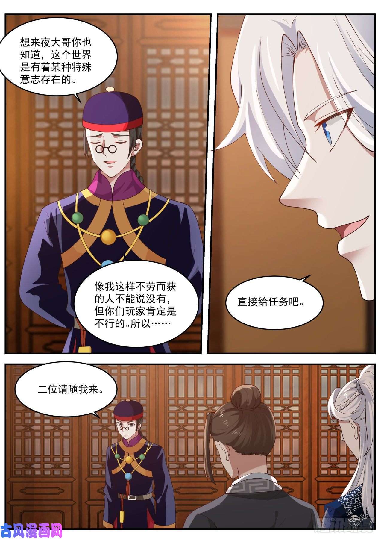 我能提取熟练度武当张真人