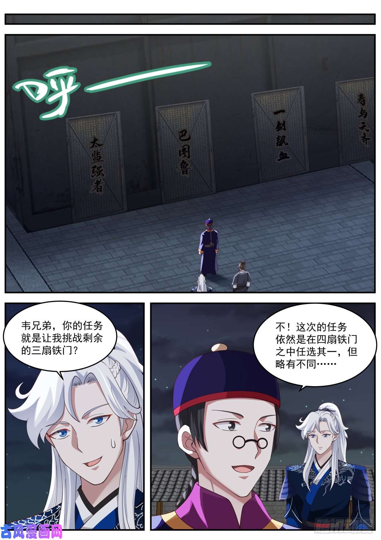 我能提取熟练度武当张真人