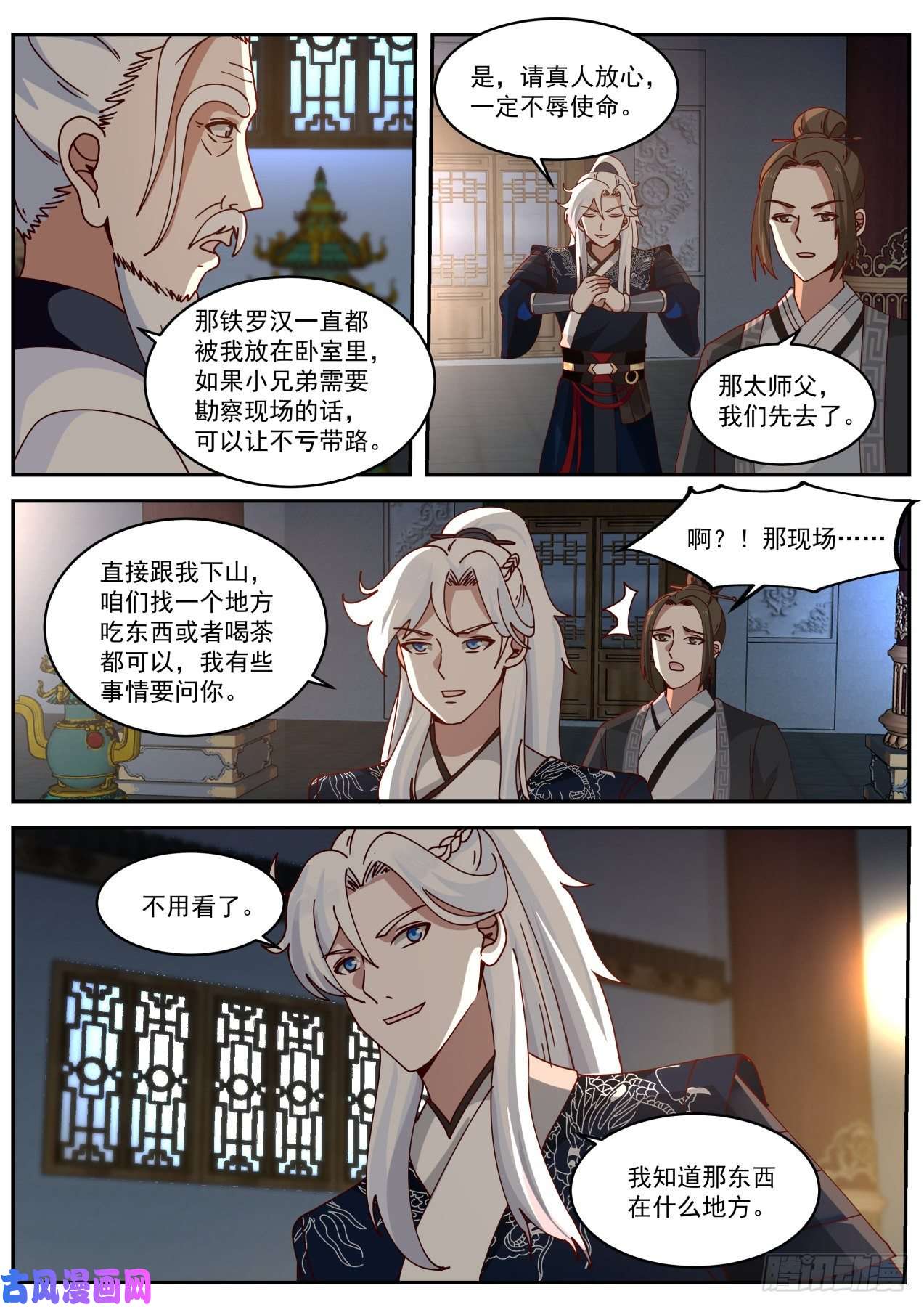 我能提取熟练度武当张真人