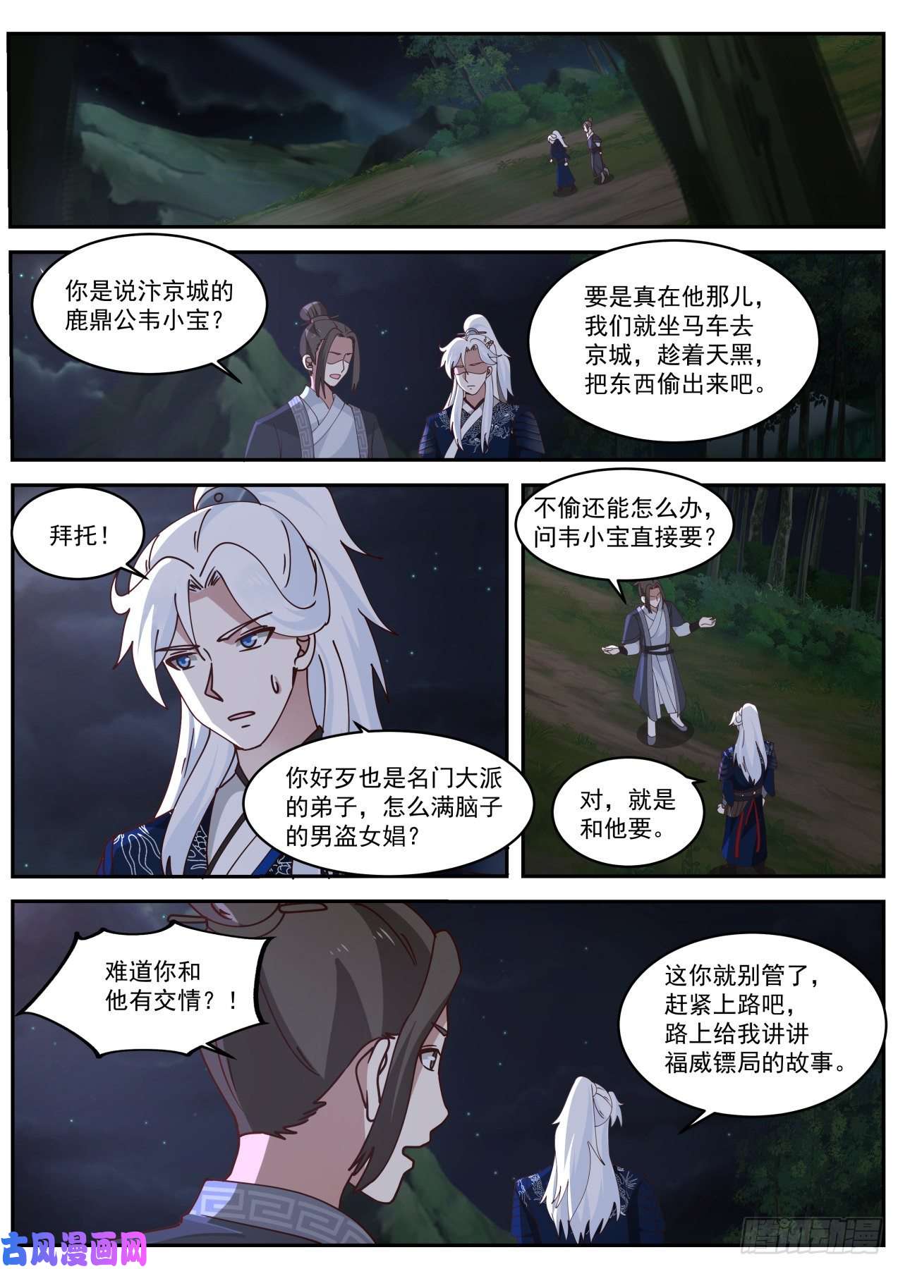 我能提取熟练度武当张真人