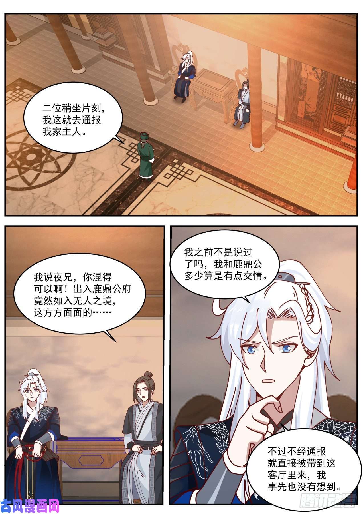 我能提取熟练度武当张真人