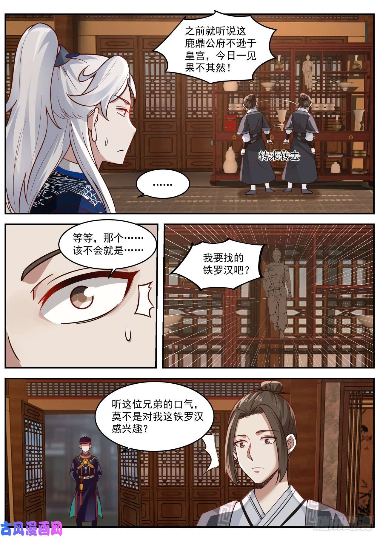 我能提取熟练度武当张真人