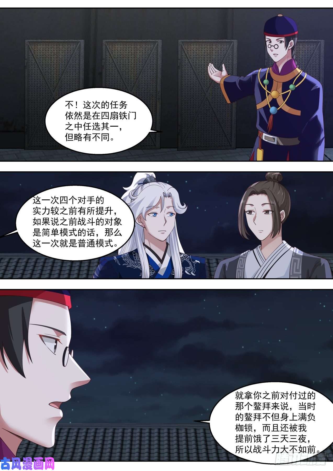 我能提取熟练度再刷鳌拜