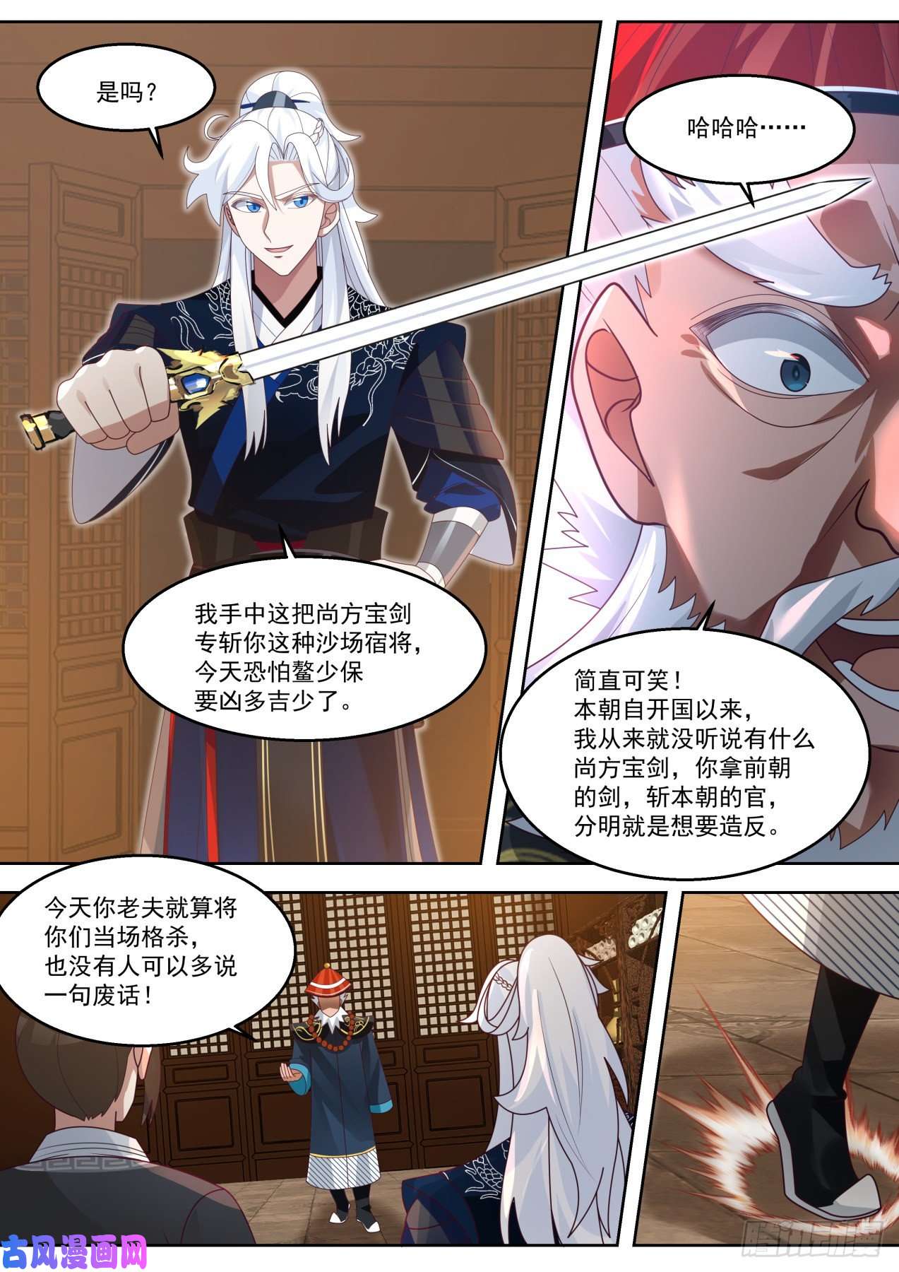 我能提取熟练度再刷鳌拜