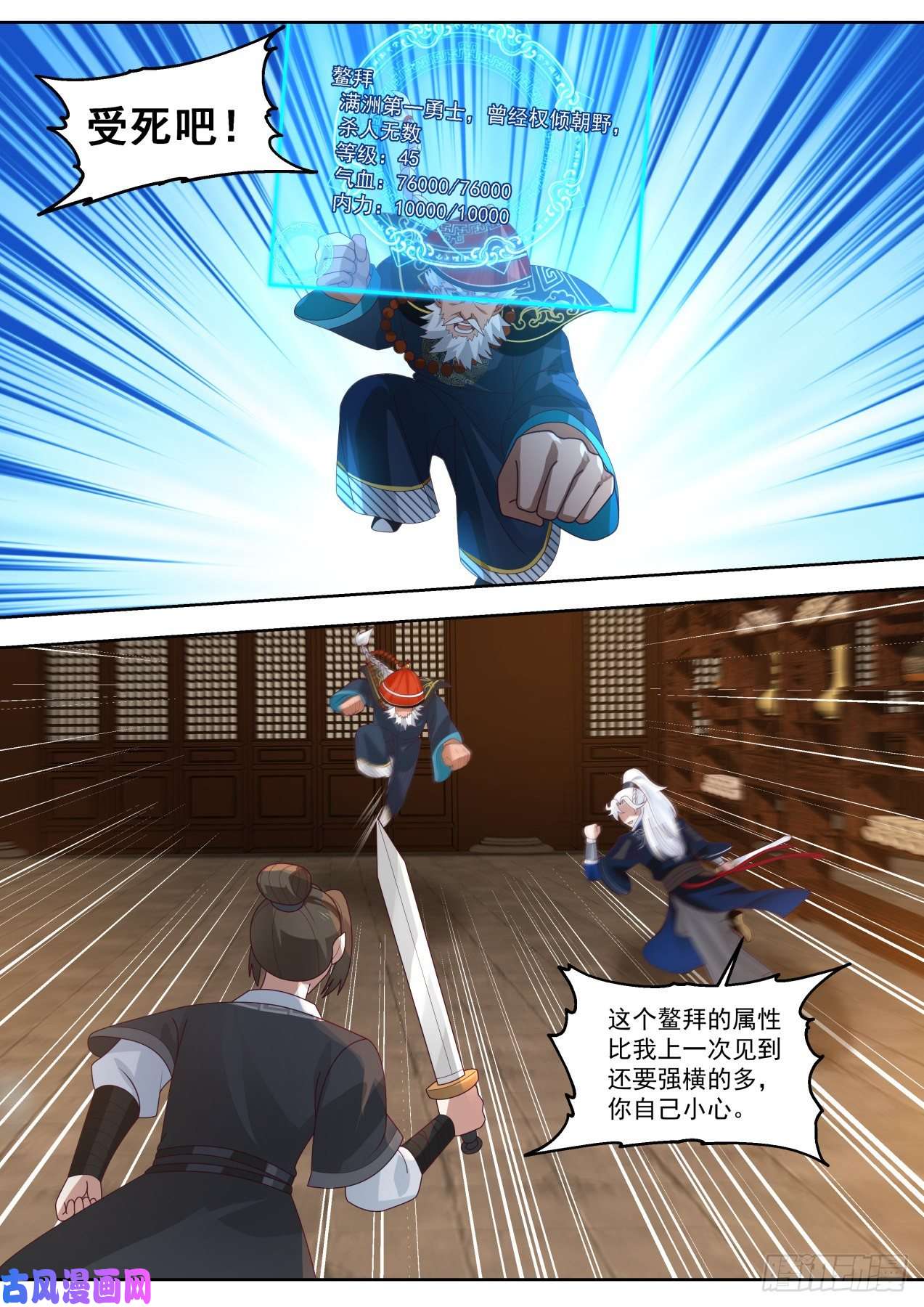 我能提取熟练度再刷鳌拜