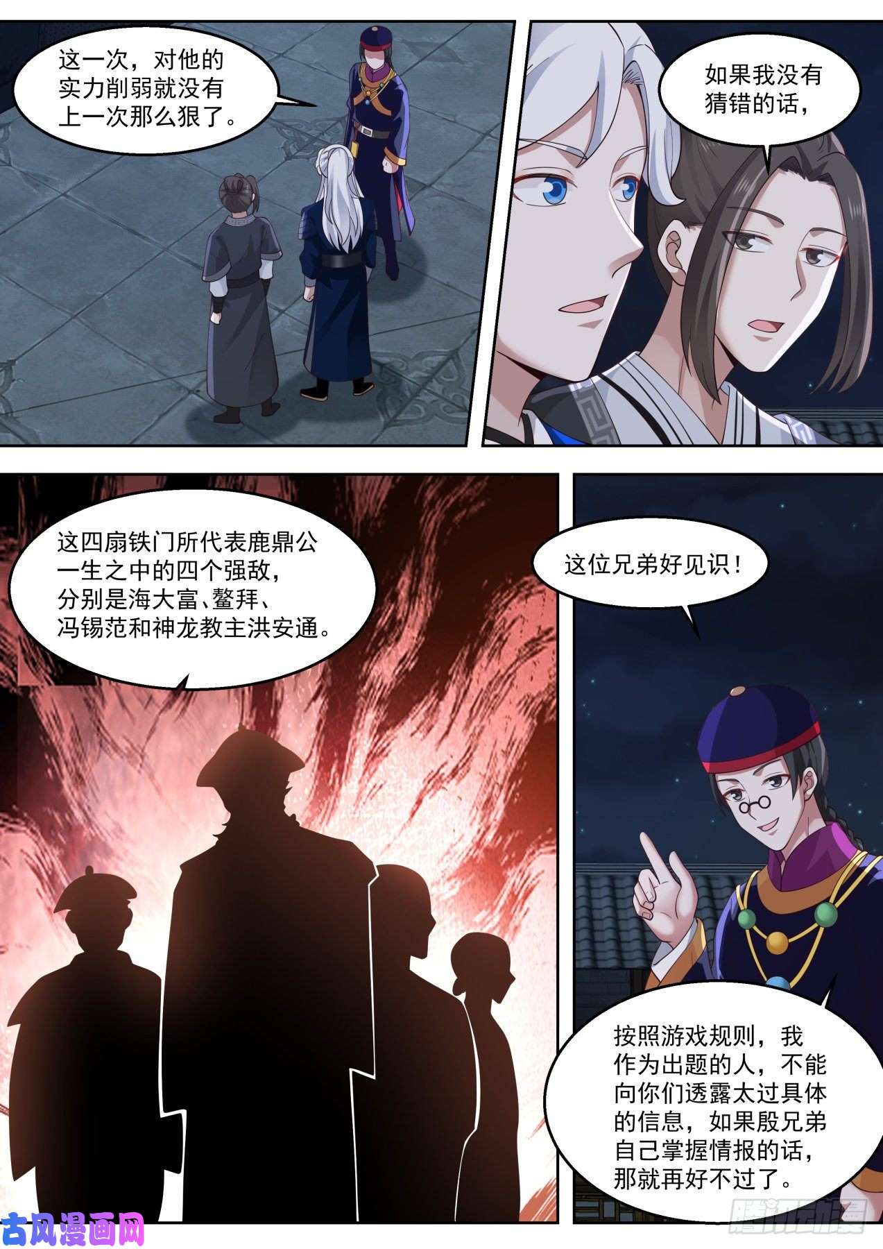 我能提取熟练度再刷鳌拜