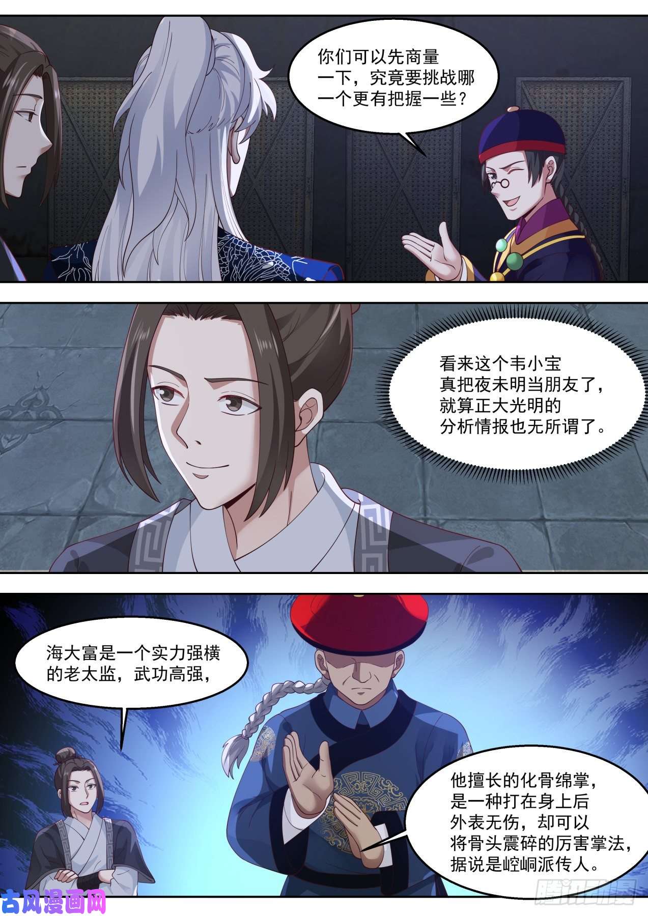 我能提取熟练度再刷鳌拜