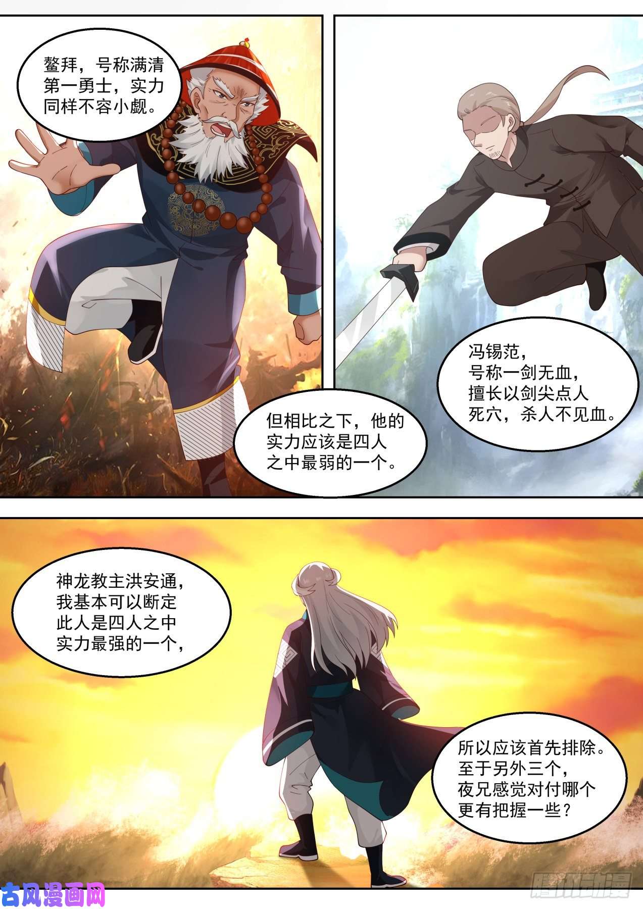 我能提取熟练度再刷鳌拜