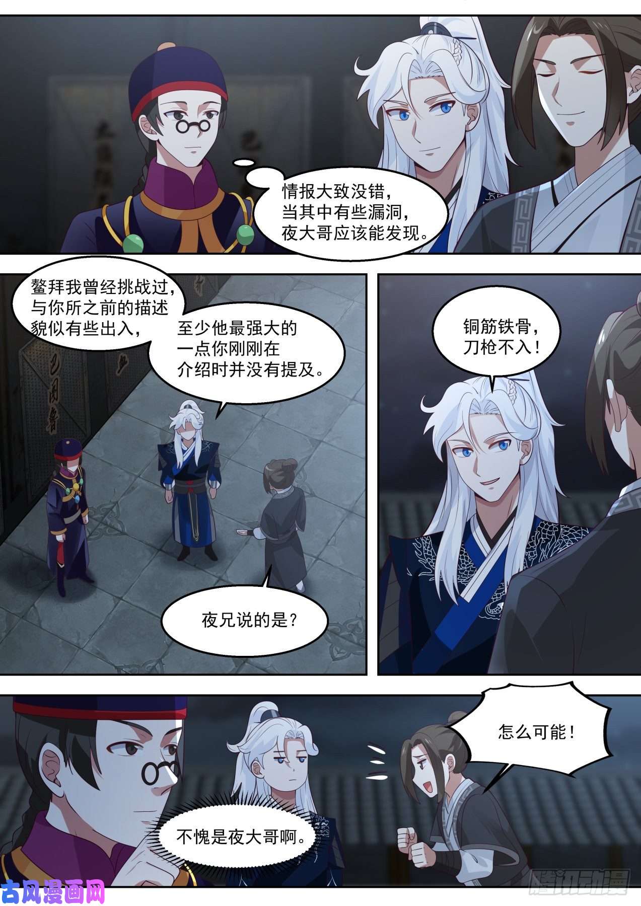 我能提取熟练度再刷鳌拜