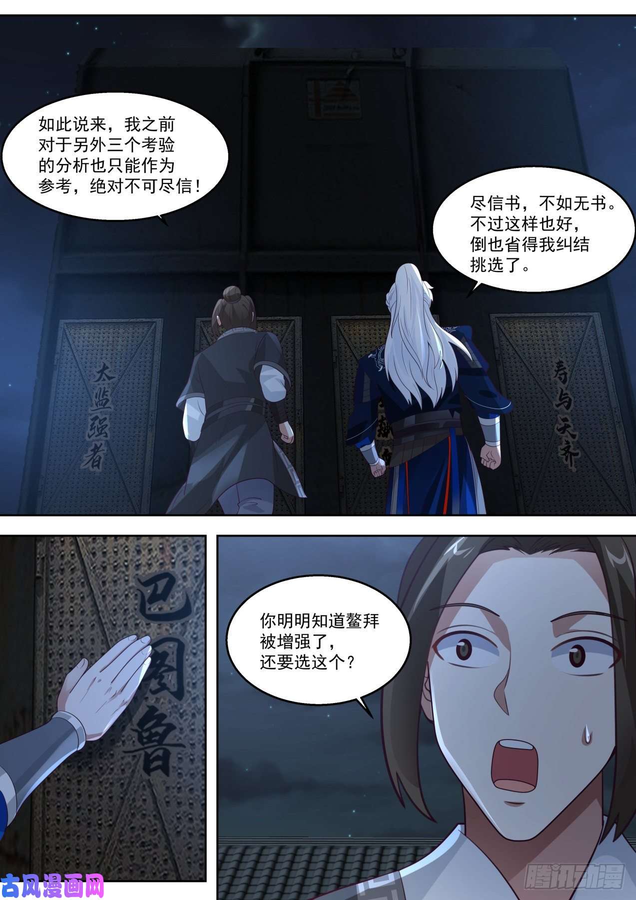 我能提取熟练度再刷鳌拜