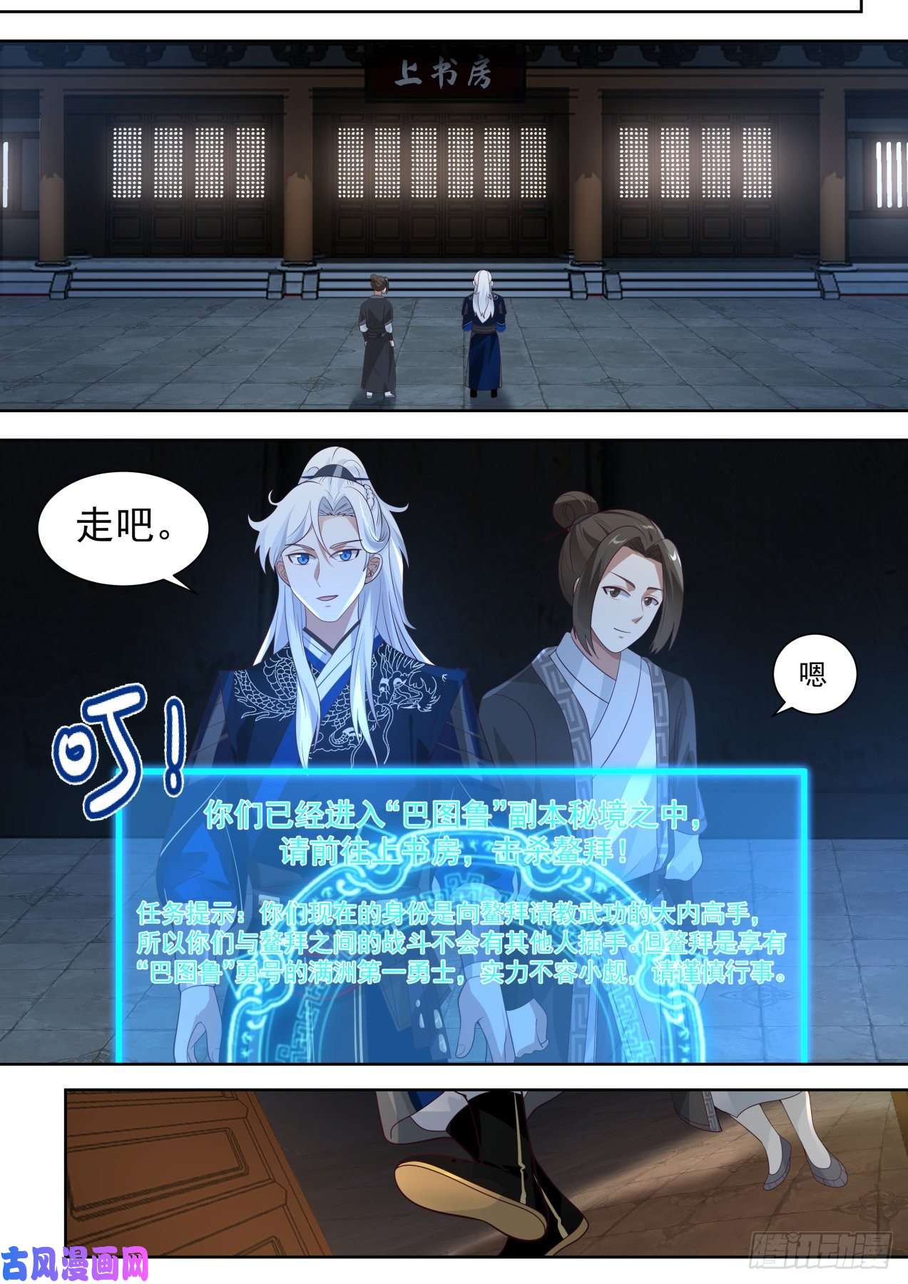 我能提取熟练度再刷鳌拜