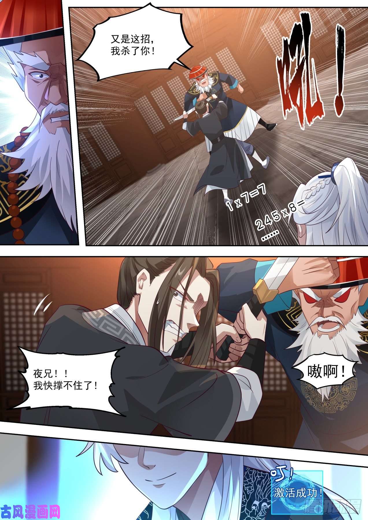 我能提取熟练度照样破你！