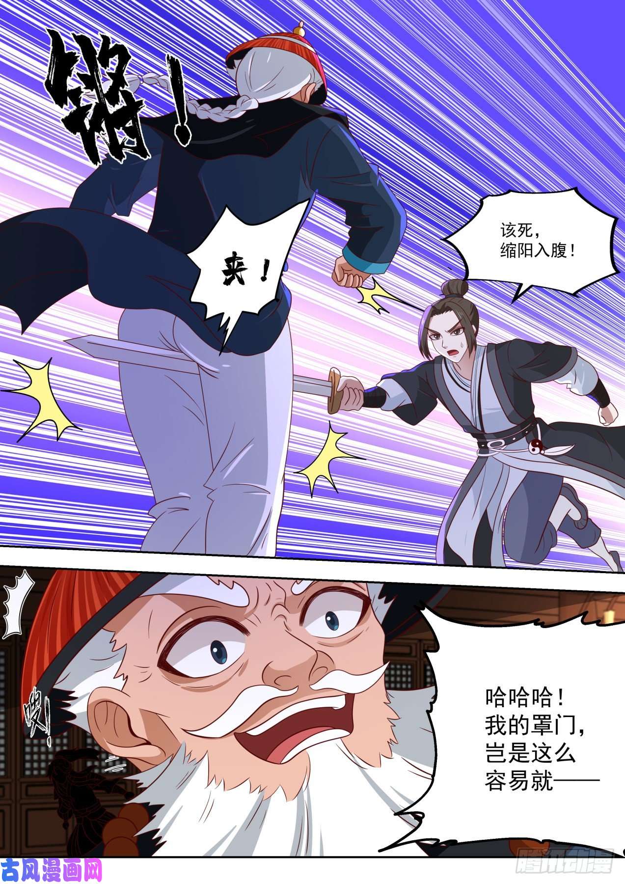 我能提取熟练度照样破你！