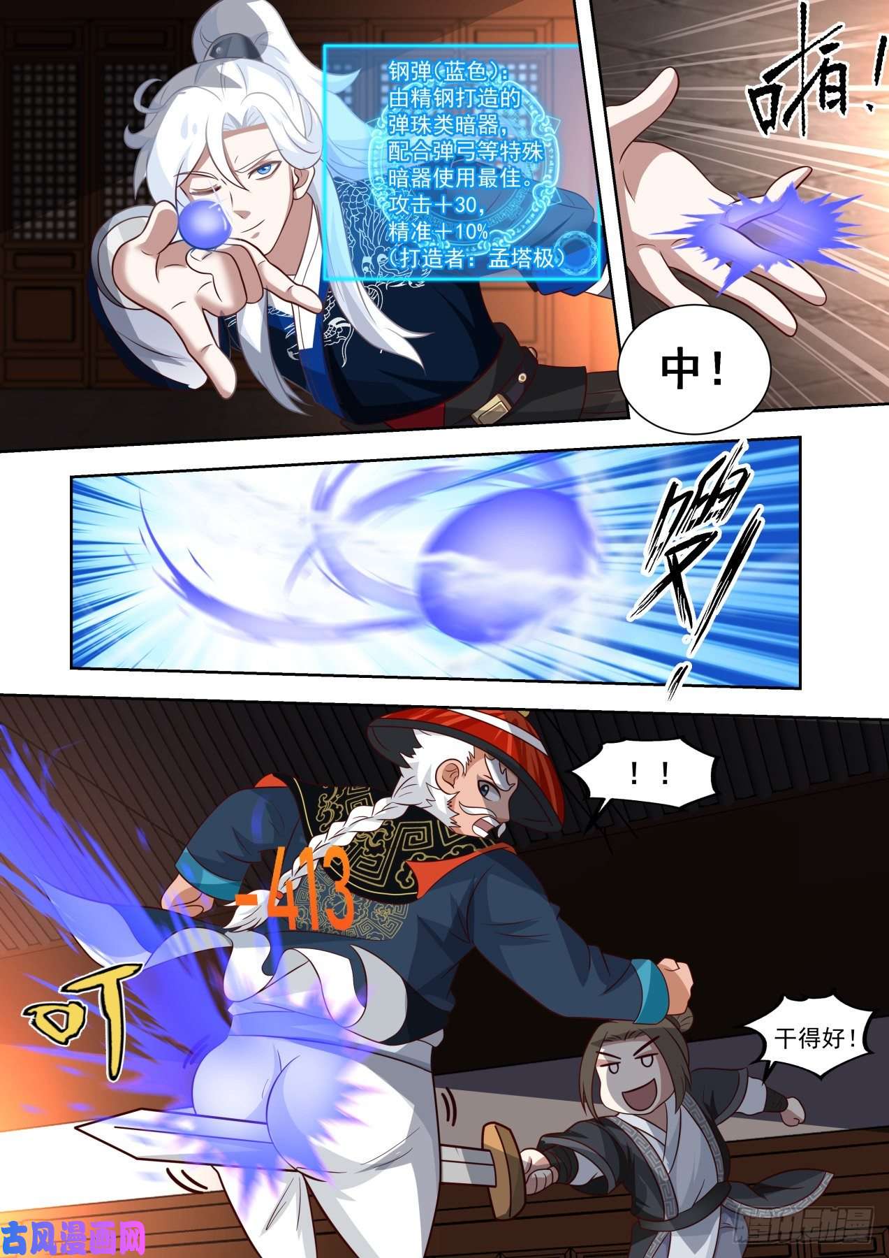 我能提取熟练度照样破你！