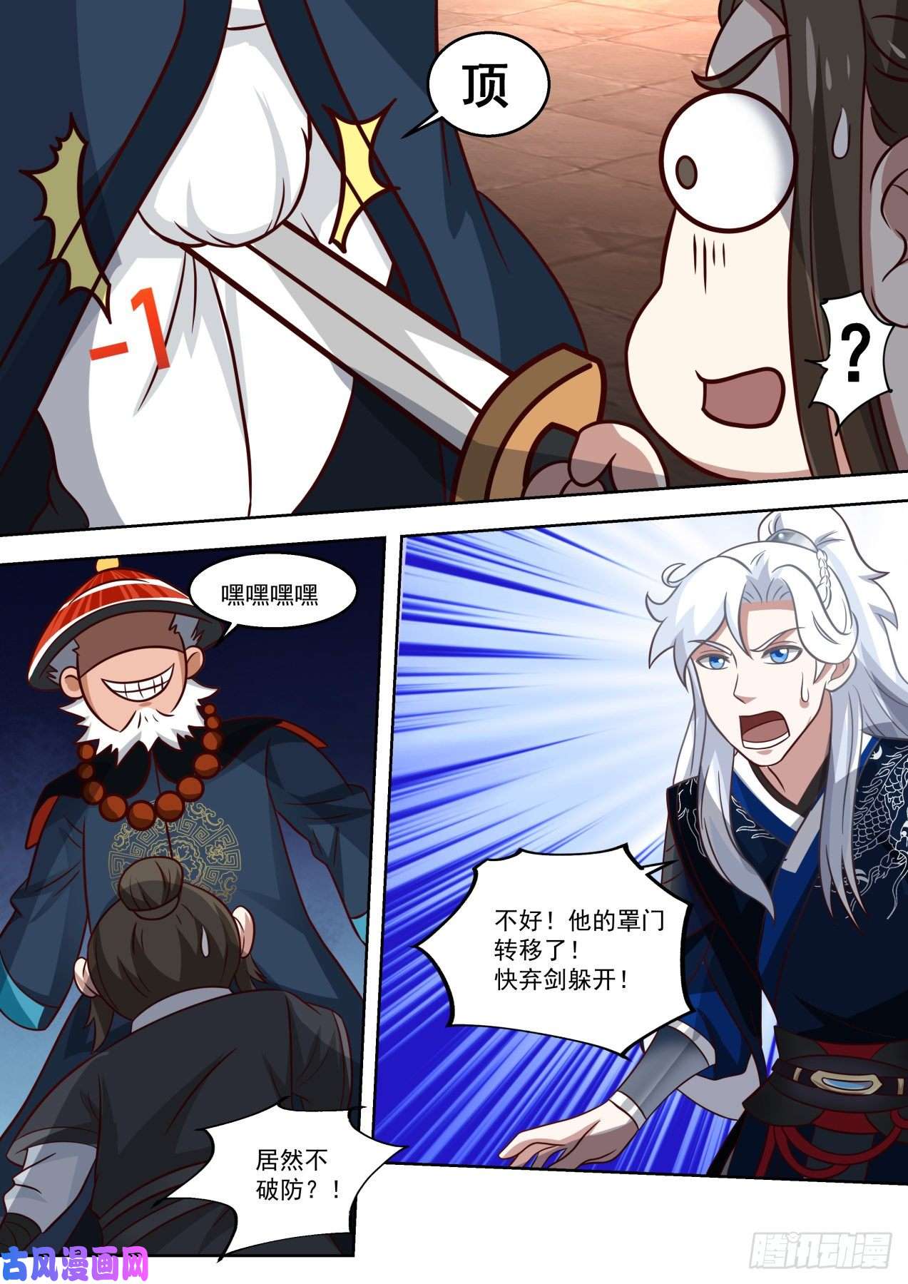 我能提取熟练度照样破你！