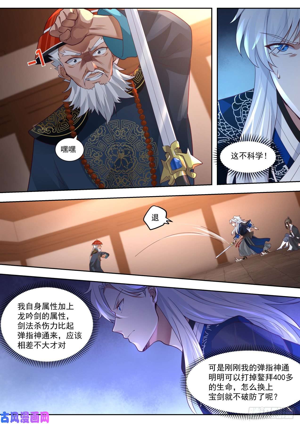 我能提取熟练度照样破你！