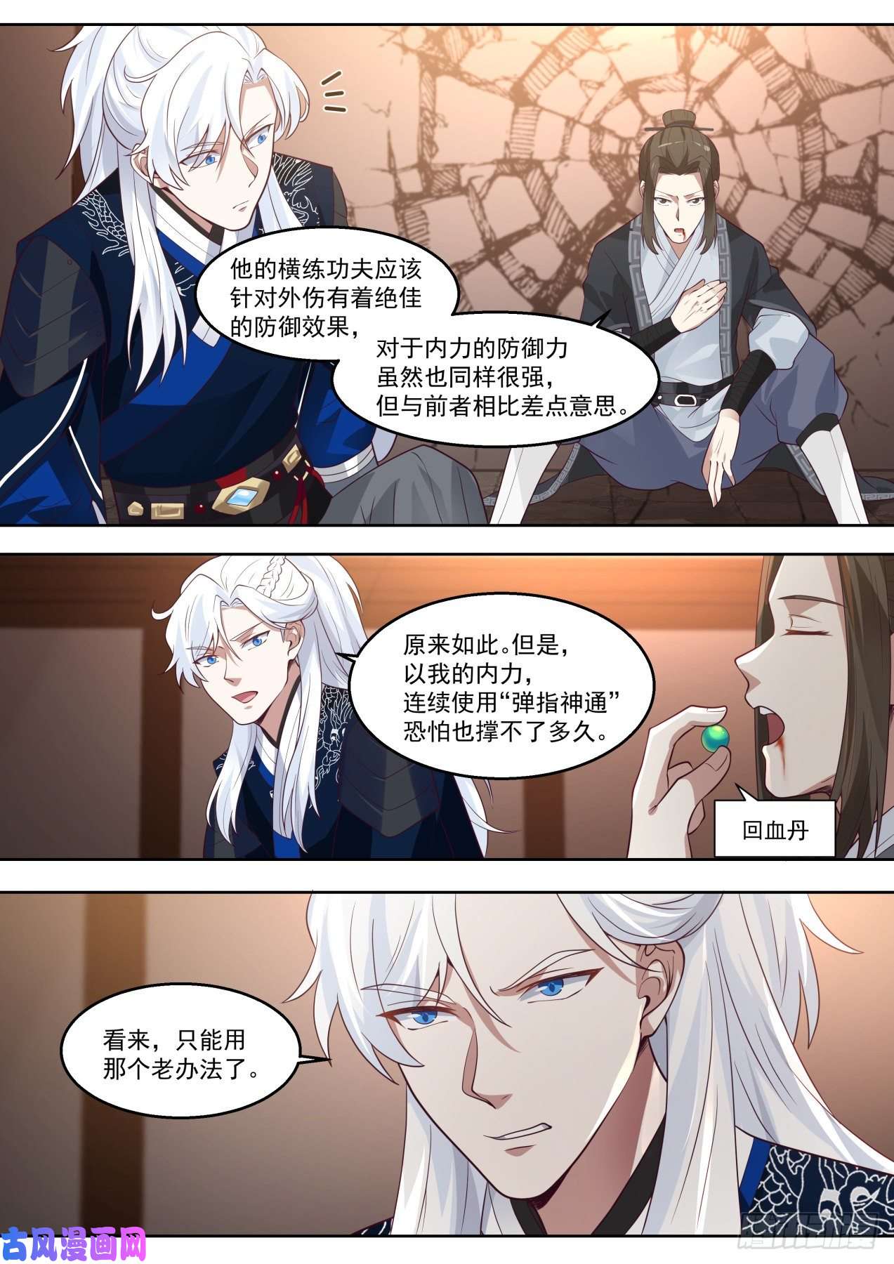 我能提取熟练度照样破你！