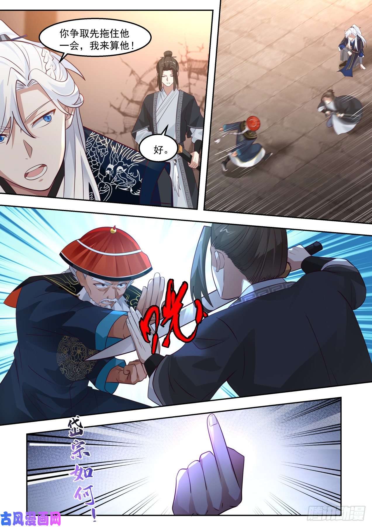 我能提取熟练度照样破你！