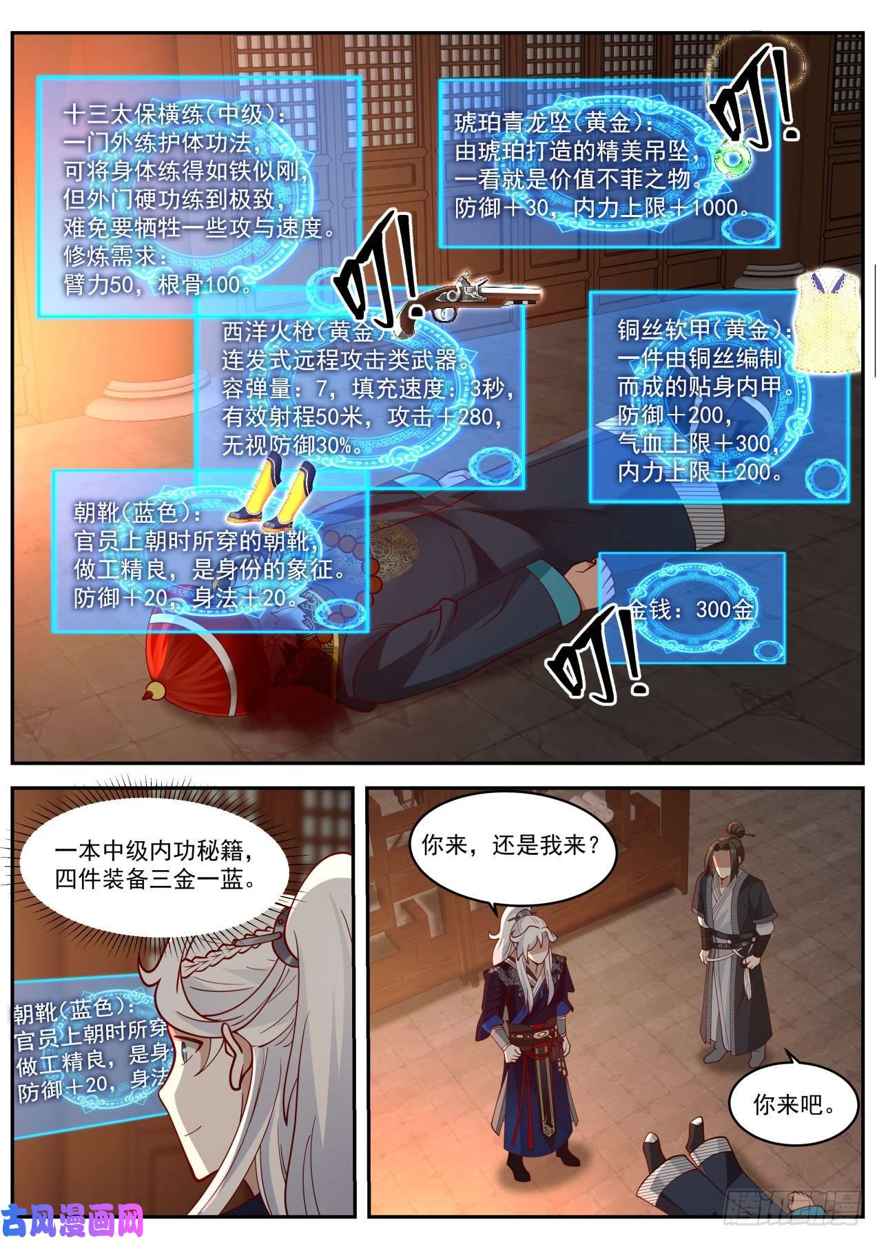 我能提取熟练度雌雄莫辩林平之