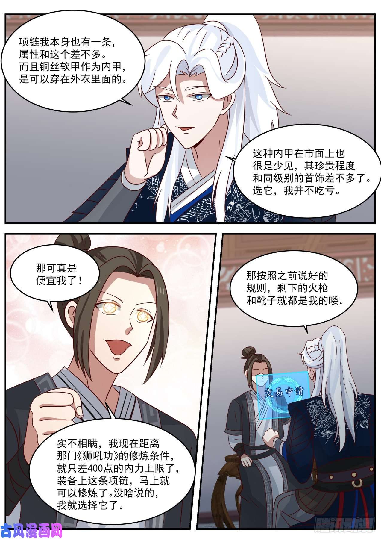 我能提取熟练度雌雄莫辩林平之