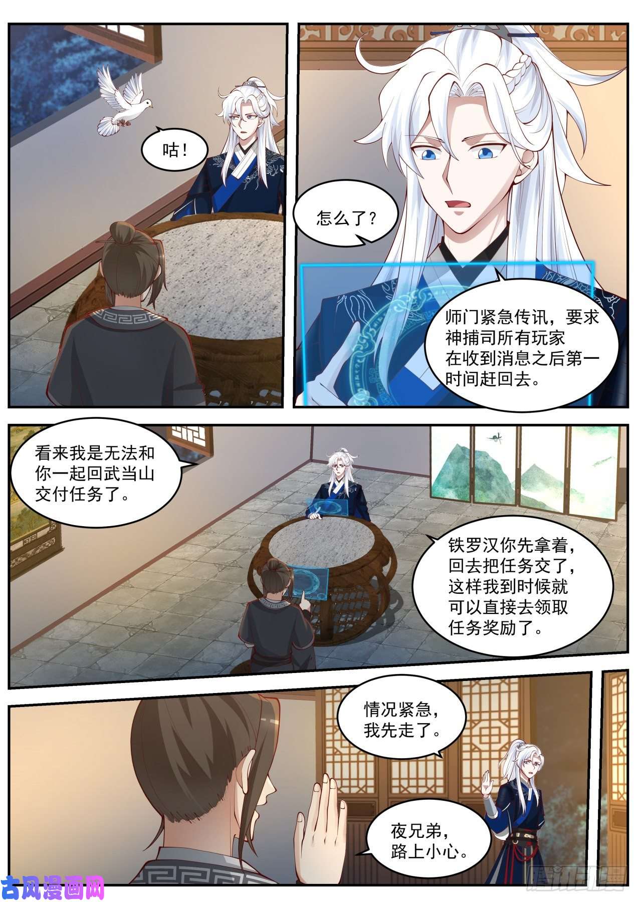 我能提取熟练度雌雄莫辩林平之
